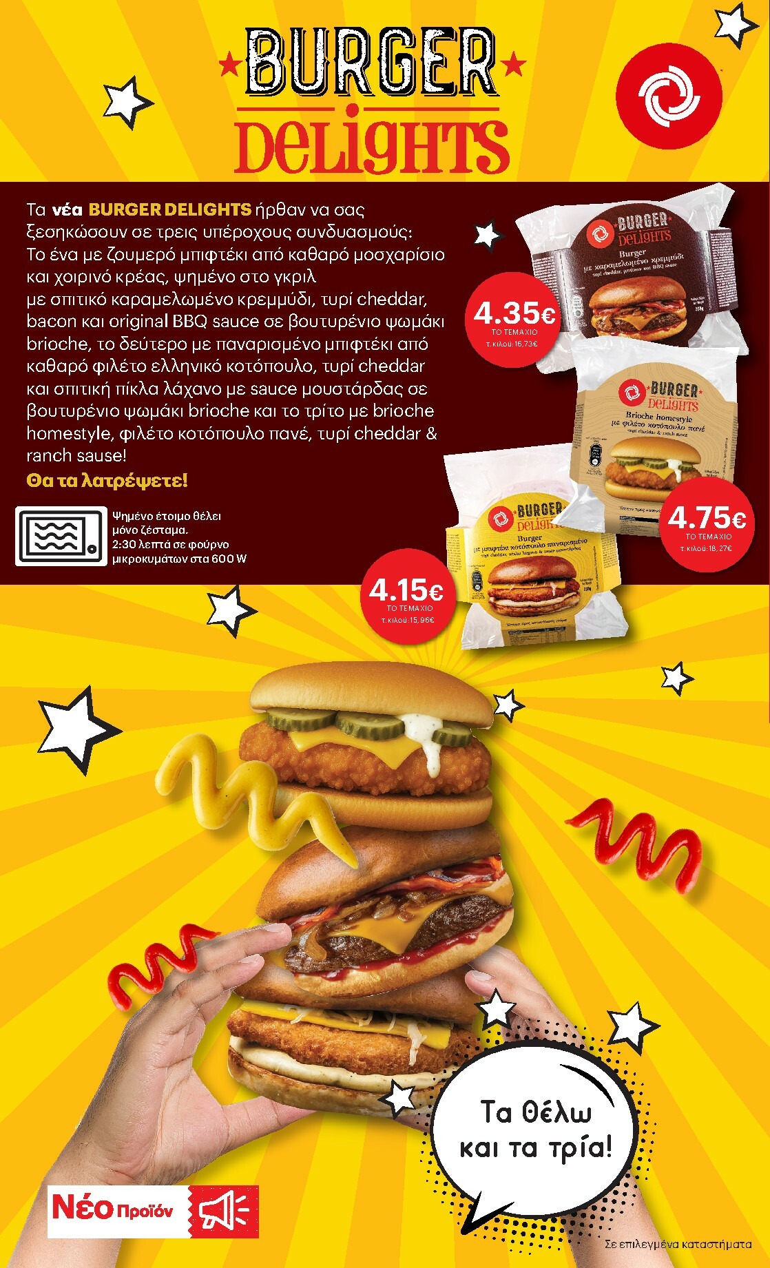 kritikos - Kritikos φυλλάδιο έγκυρο από 22/01 - 04/02 - page: 30