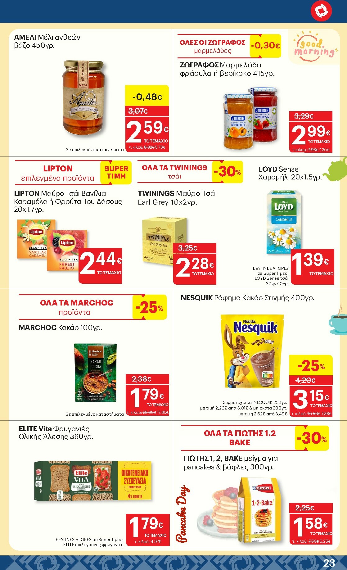 kritikos - Kritikos φυλλάδιο έγκυρο από 22/01 - 04/02 - page: 23