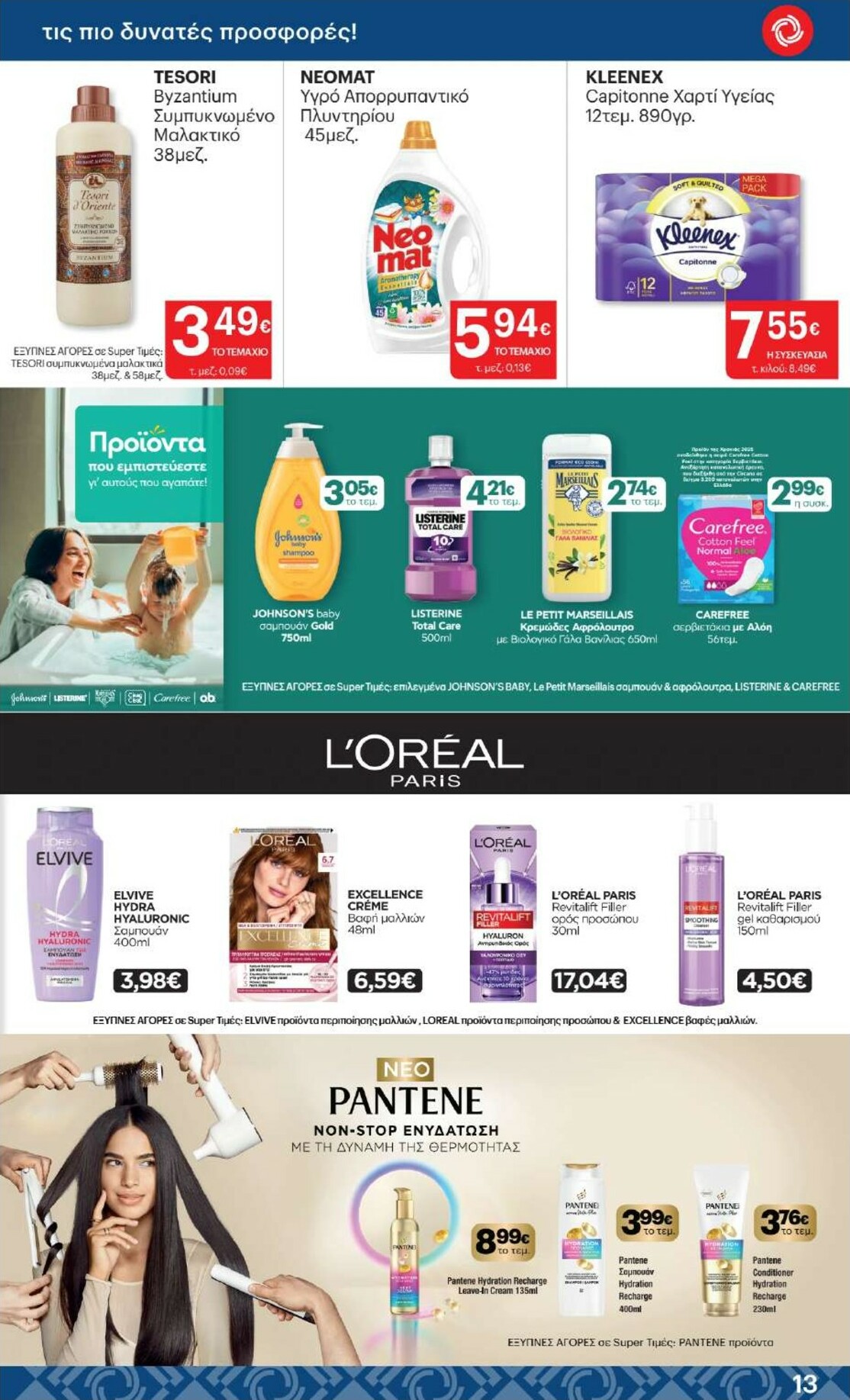 kritikos - Kritikos φυλλάδιο έγκυρο από 05/02/2026 - 18/02/2026 - page: 13