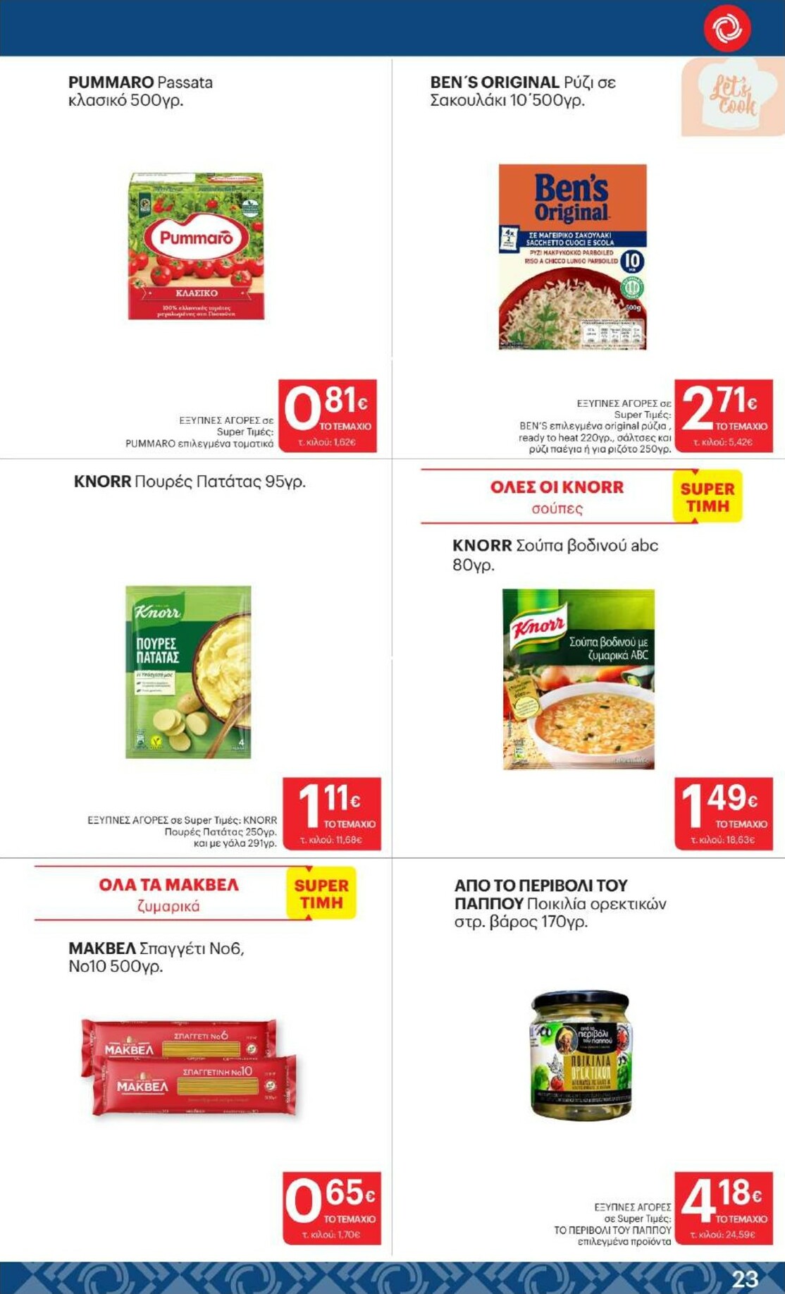 kritikos - Kritikos φυλλάδιο έγκυρο από 05/02/2026 - 18/02/2026 - page: 23