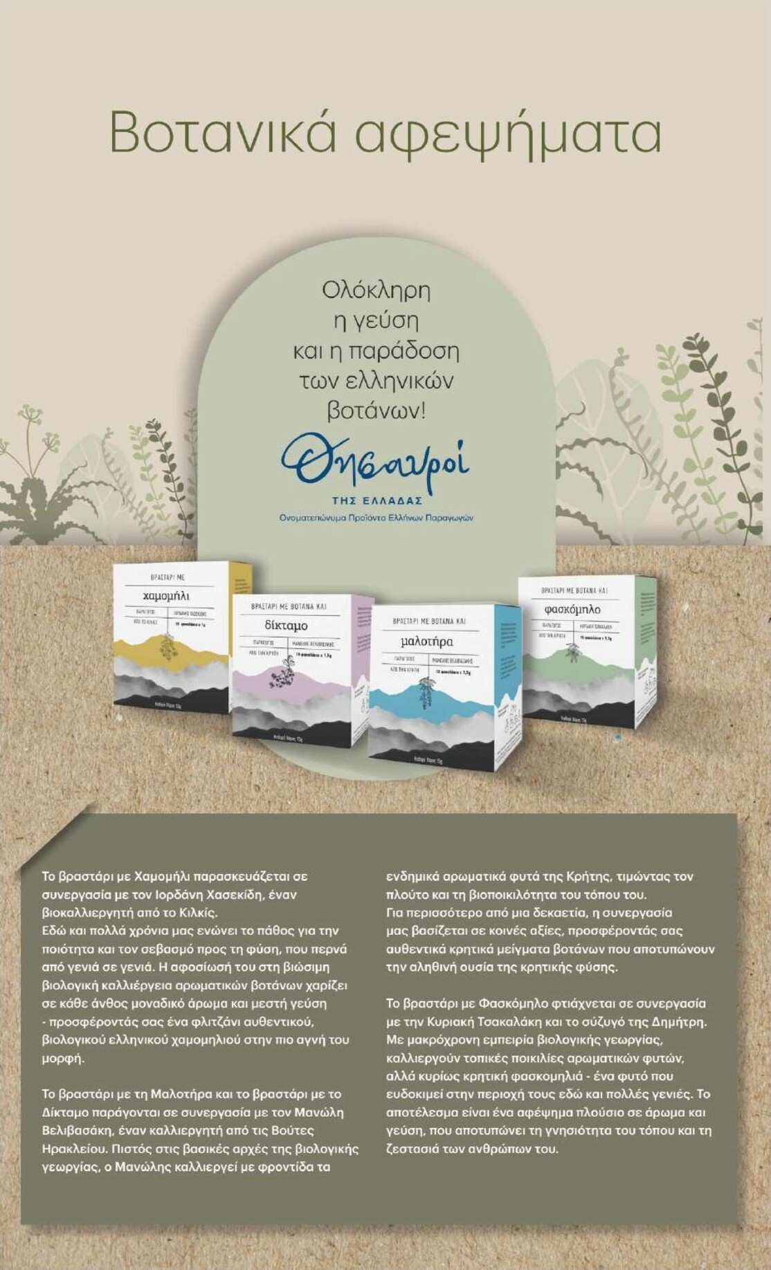 kritikos - Kritikos φυλλάδιο έγκυρο από 05/02/2026 - 18/02/2026 - page: 32