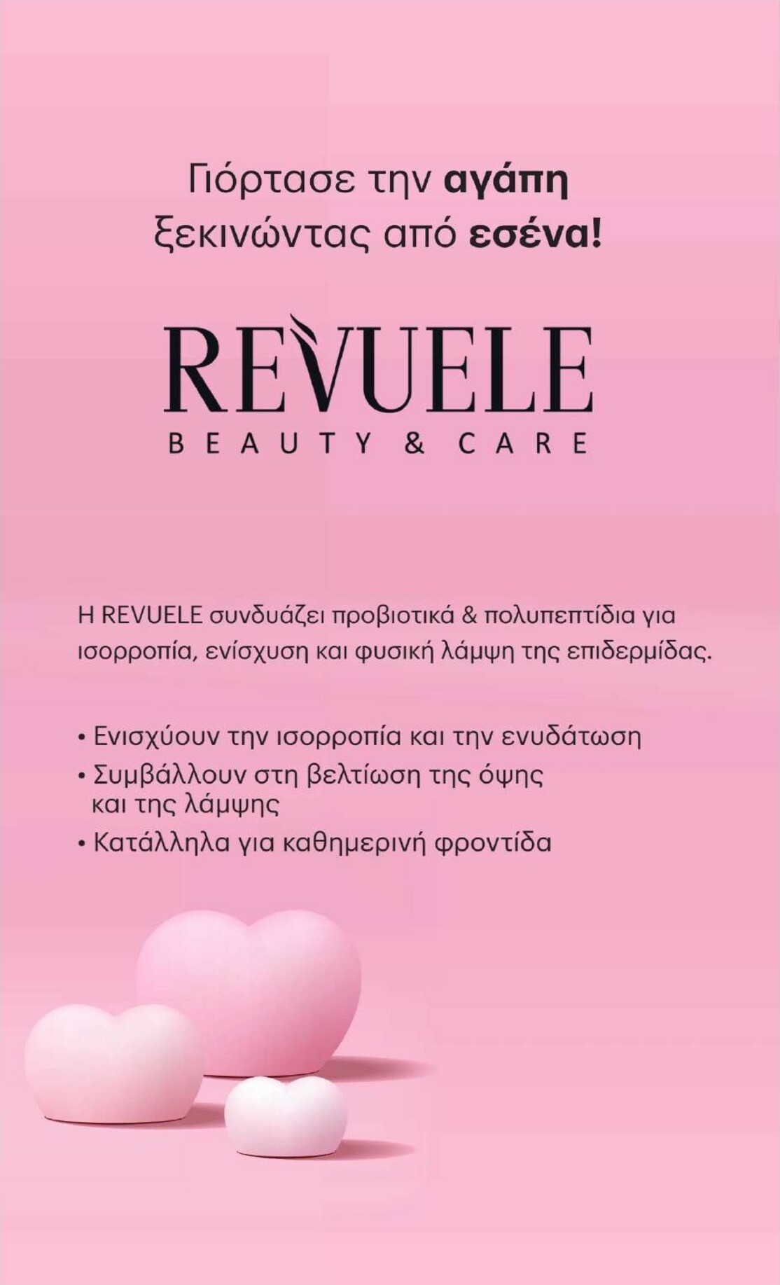 kritikos - Kritikos φυλλάδιο έγκυρο από 05/02/2026 - 18/02/2026 - page: 44