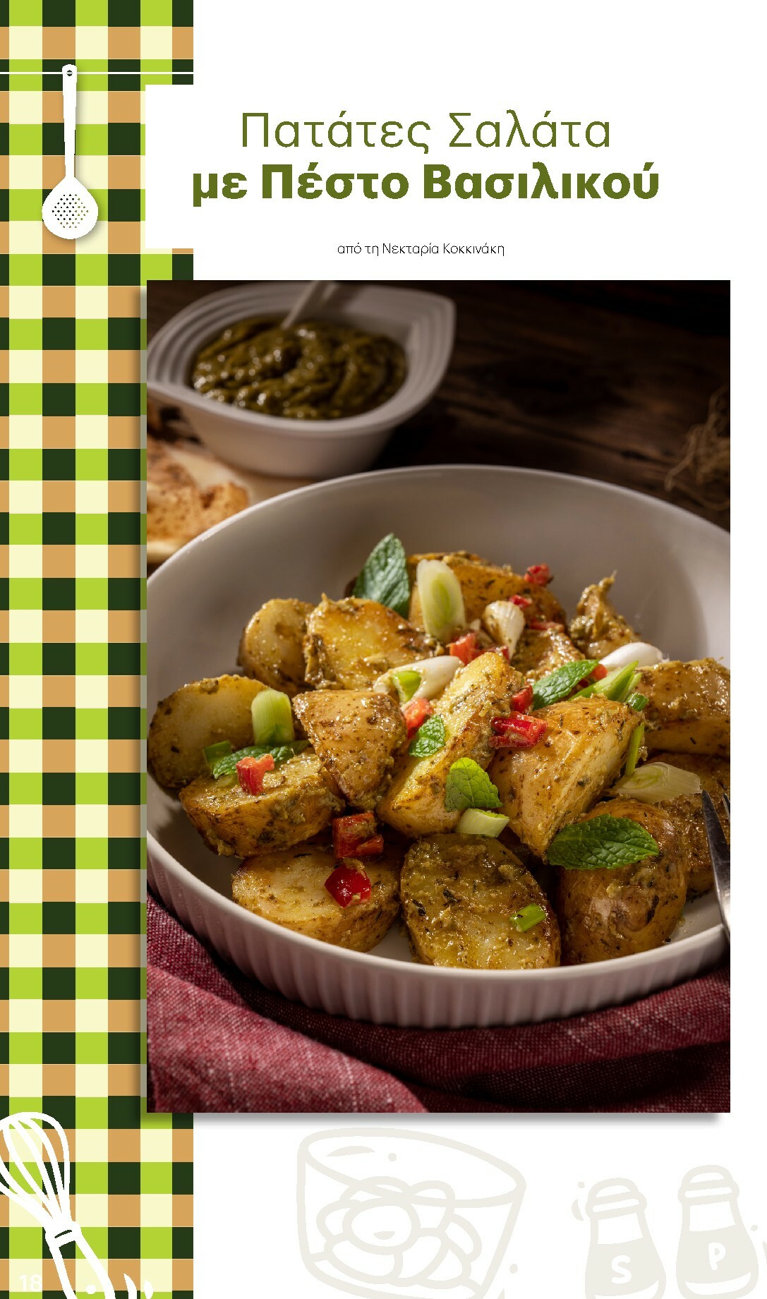 kritikos - Kritikos φυλλάδιο έγκυρο από 19/02/2026 - 04/03/2026 - page: 18