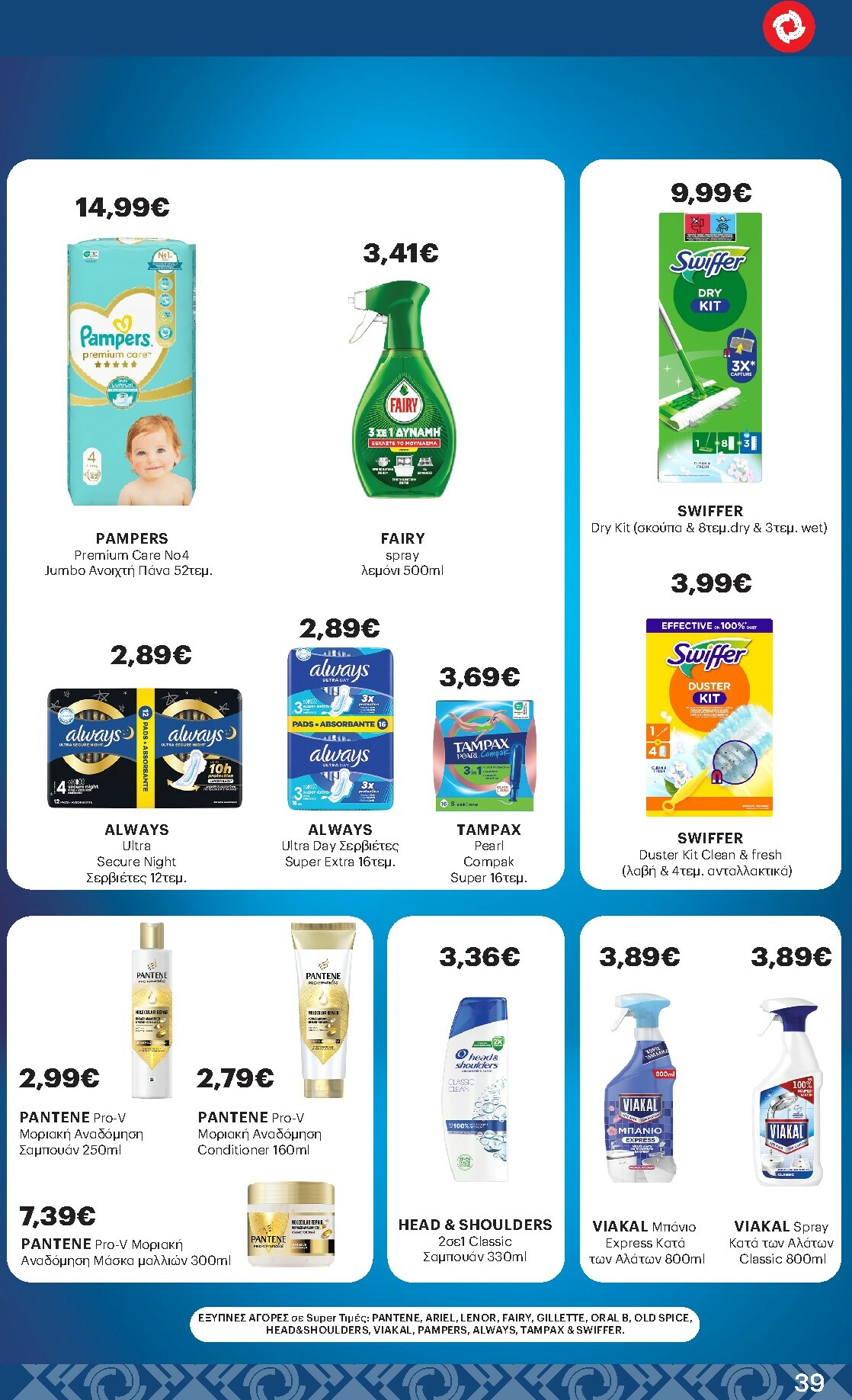 kritikos - Kritikos φυλλάδιο έγκυρο από 19/02/2026 - 04/03/2026 - page: 39