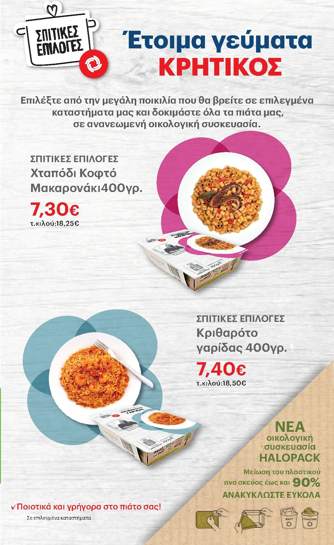 kritikos - Kritikos φυλλάδιο έγκυρο από 19/02/2026 - 04/03/2026 - page: 25