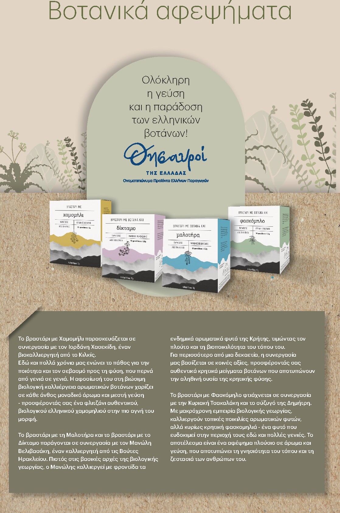 kritikos - Kritikos φυλλάδιο έγκυρο από 05/03/2026 - 18/03/2026 - page: 26