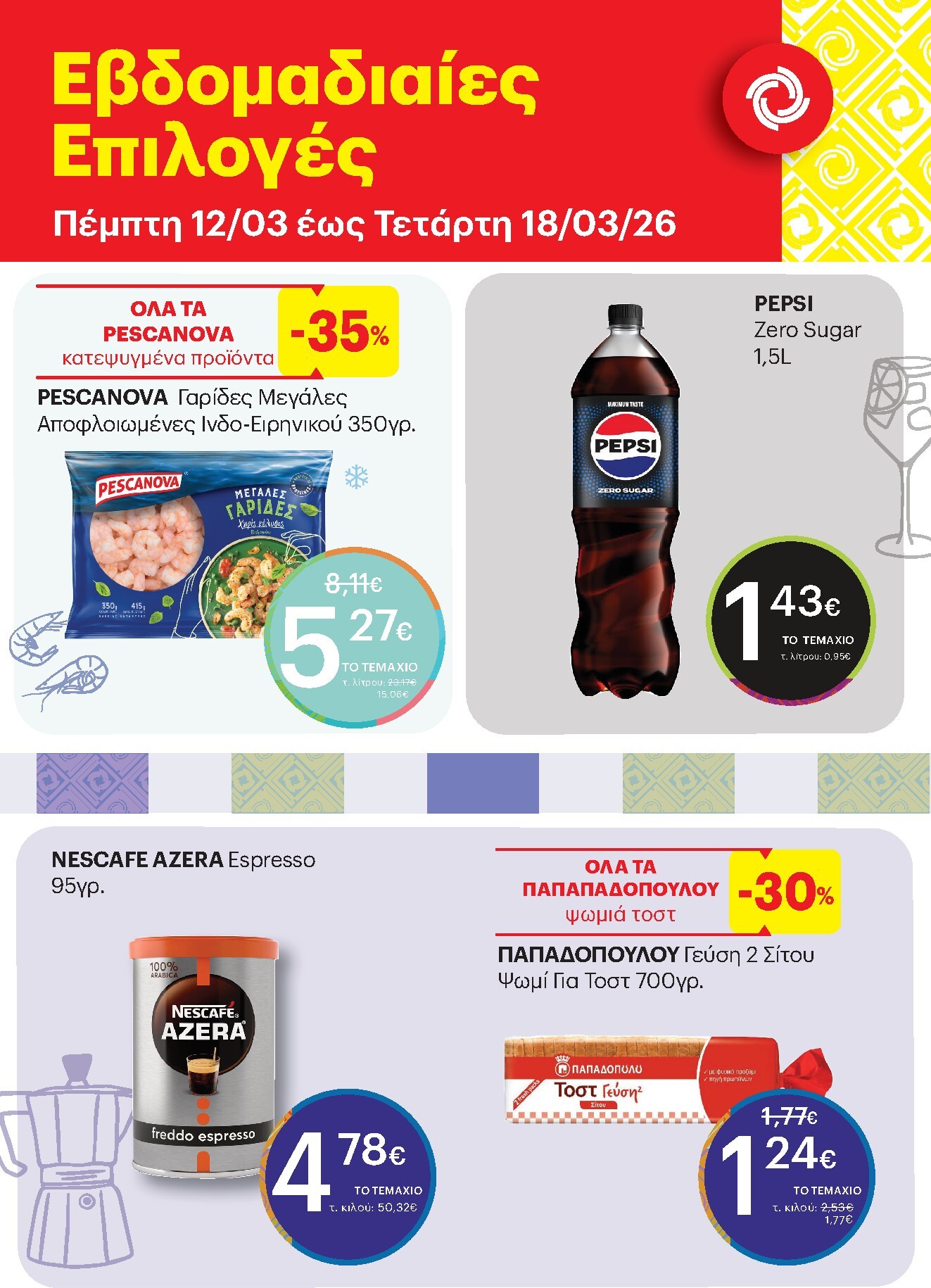 kritikos - Kritikos - 7ήμερο προσφορών φυλλάδιο έγκυρο από 12/03/2026 - 18/03/2026 - page: 2