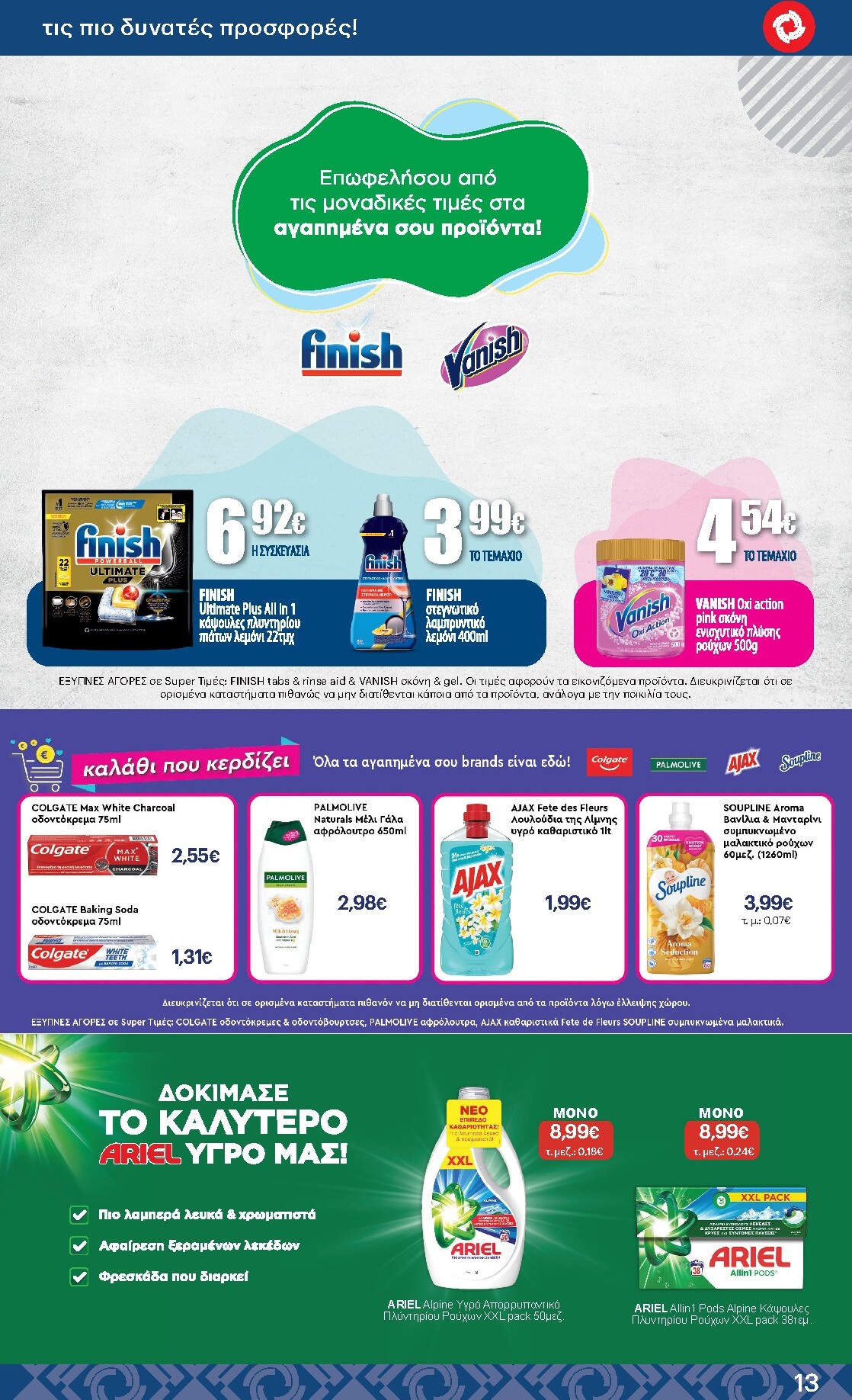 kritikos - Kritikos φυλλάδιο έγκυρο από 19/03/2026 - 01/04/2026 - page: 13