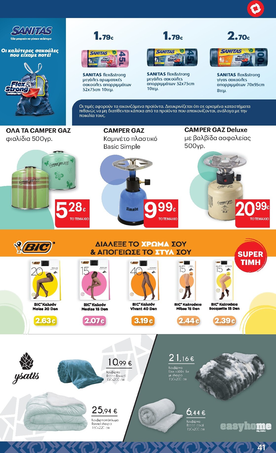 kritikos - Kritikos φυλλάδιο έγκυρο από 19/03/2026 - 01/04/2026 - page: 41