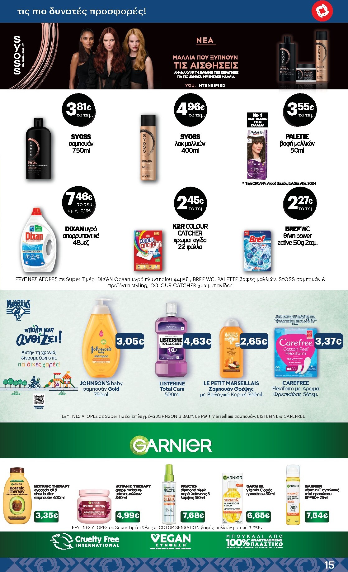 kritikos - Kritikos φυλλάδιο έγκυρο από 19/03/2026 - 01/04/2026 - page: 15