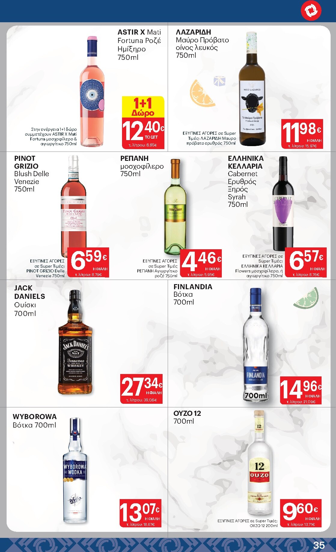 kritikos - Kritikos φυλλάδιο έγκυρο από 19/03/2026 - 01/04/2026 - page: 35