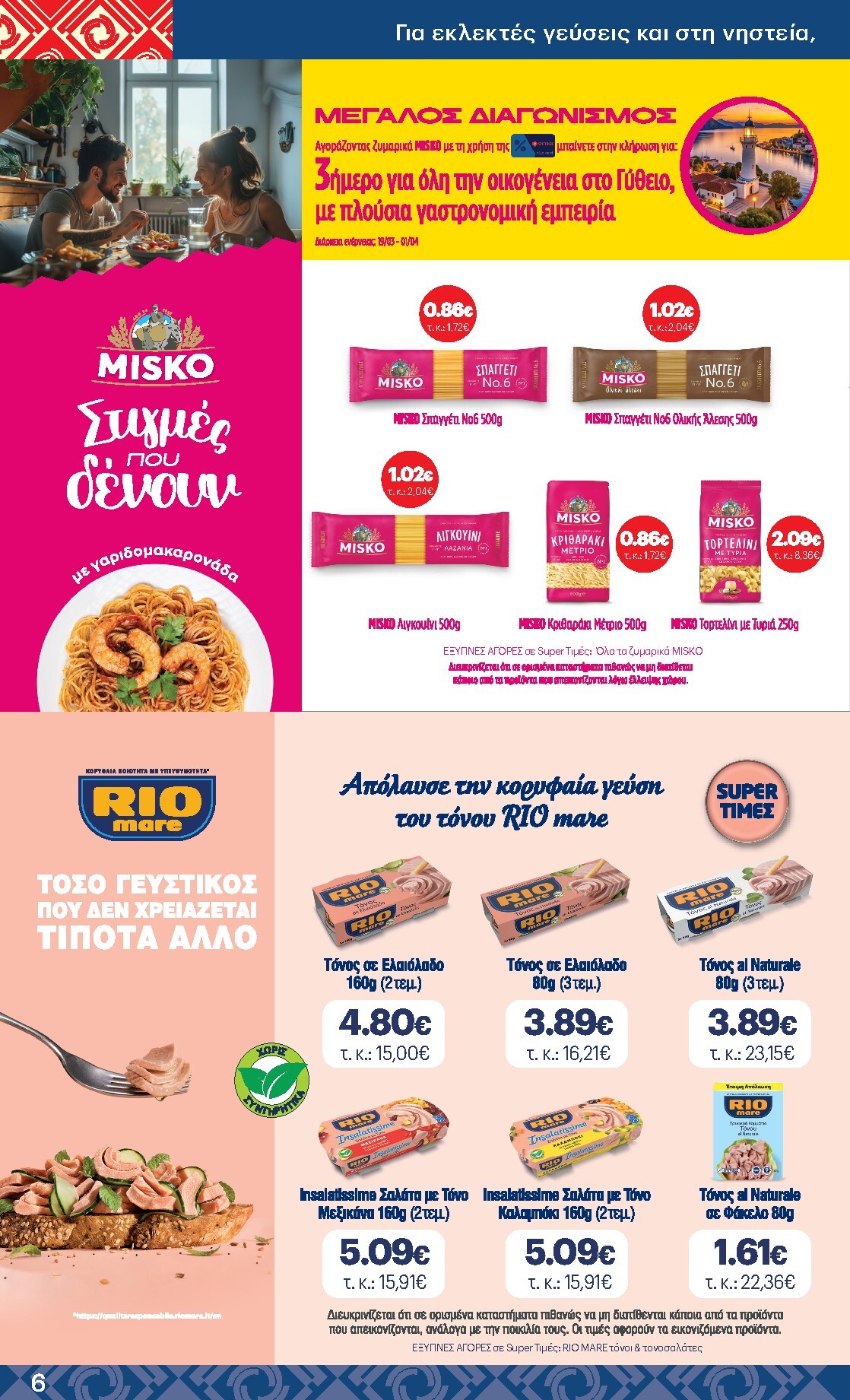 kritikos - Kritikos φυλλάδιο έγκυρο από 19/03/2026 - 01/04/2026 - page: 6