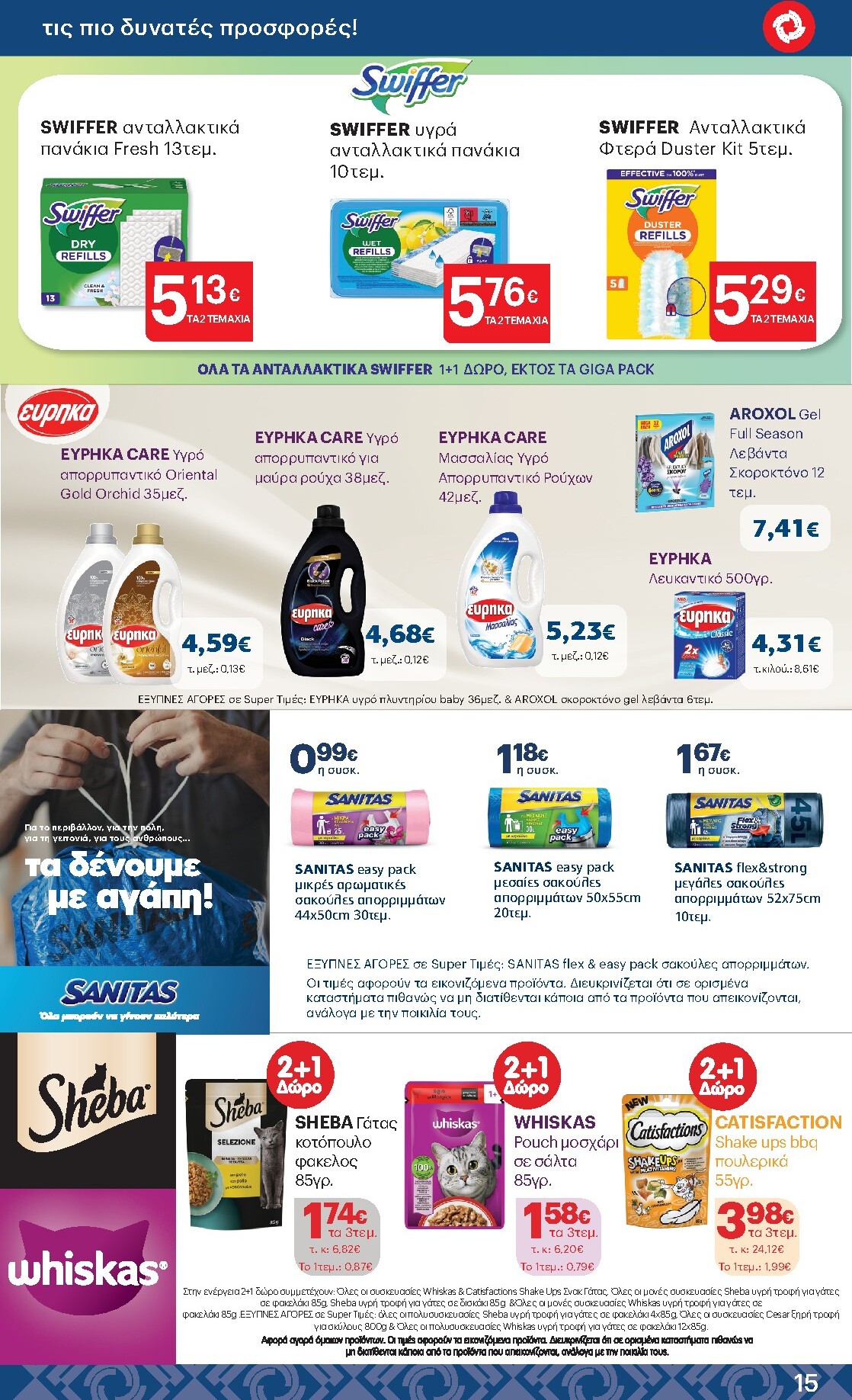 kritikos - Μέλλων φυλλάδιο Kritikos ισχύει από πέμπτης 16/04/2026 μέχρι τετάρτης 29/04/2026 - page: 15