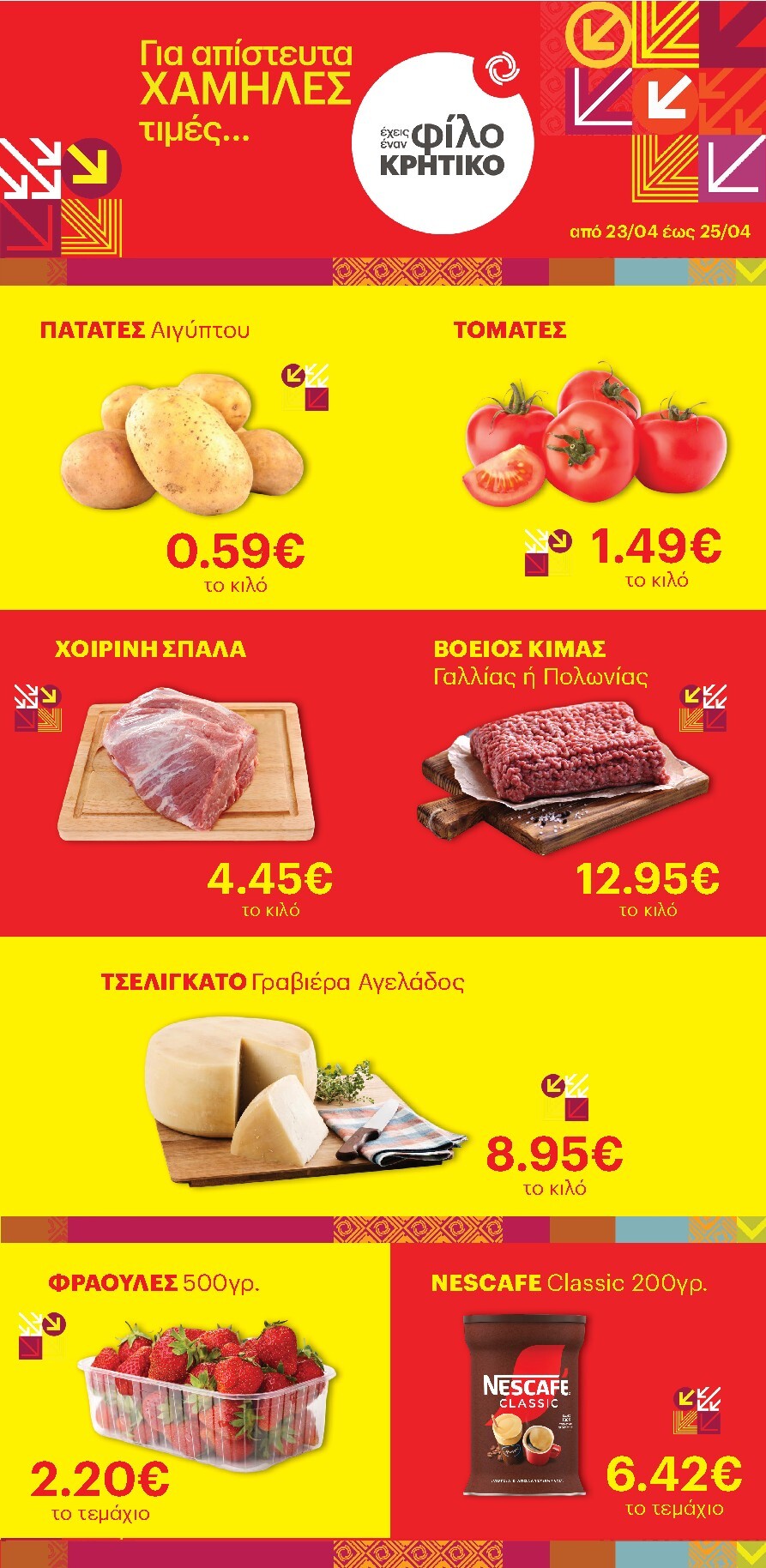 kritikos - Το τρέχον φυλλάδιο Kritikos ισχύει από πέμπτης 23/04/2026 έως σαββάτου 25/04/2026 - page: 1