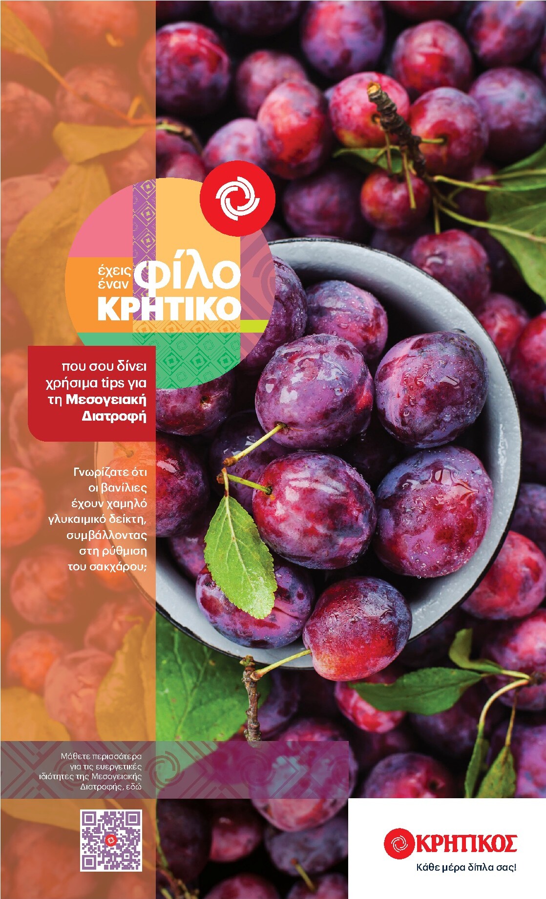 kritikos - Μέλλων φυλλάδιο Kritikos ισχύει από πέμπτης 30/04/2026 μέχρι τετάρτης 13/05/2026 - page: 17