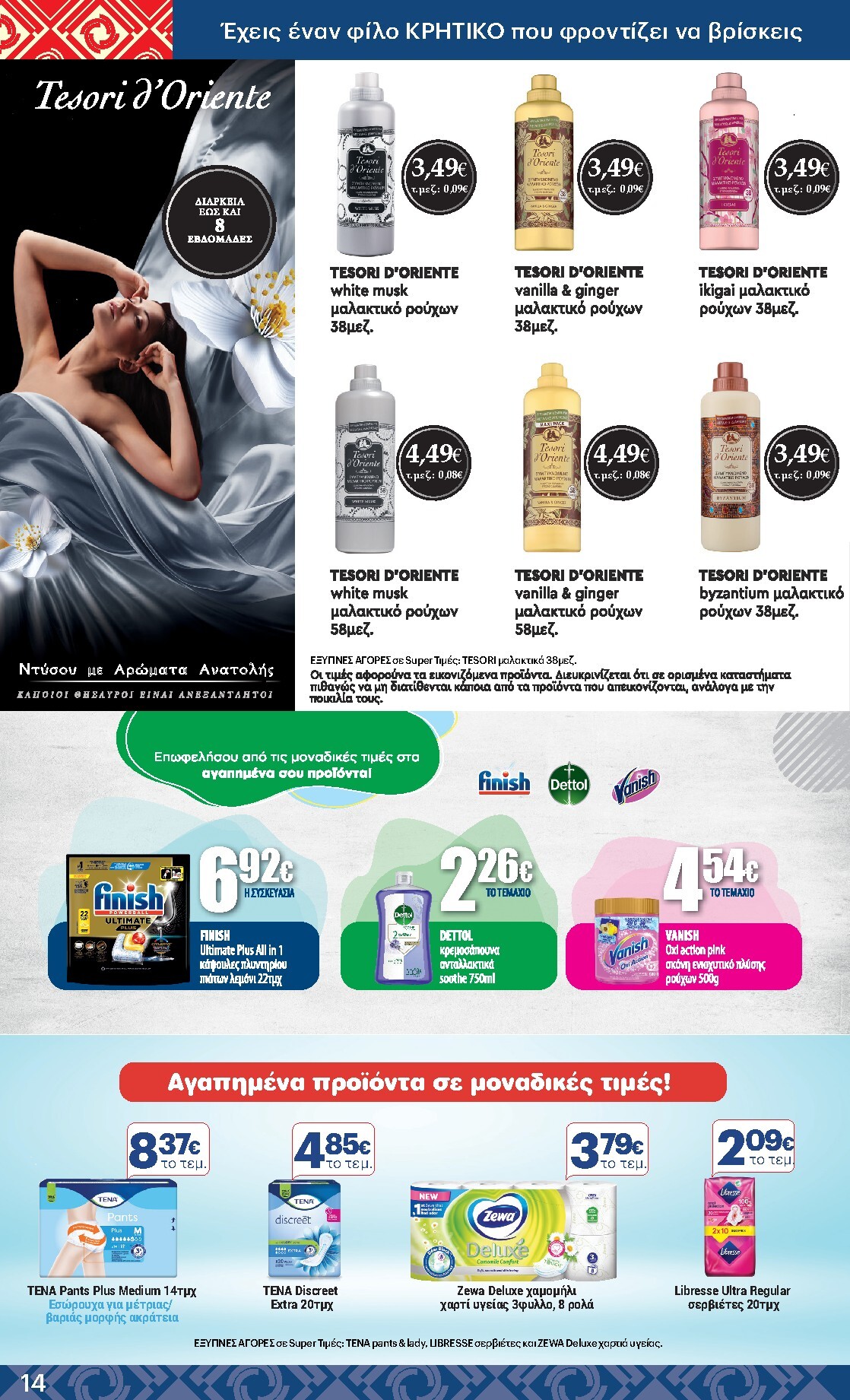 kritikos - Μέλλων φυλλάδιο Kritikos ισχύει από πέμπτης 14/05/2026 μέχρι τετάρτης 27/05/2026 - page: 14