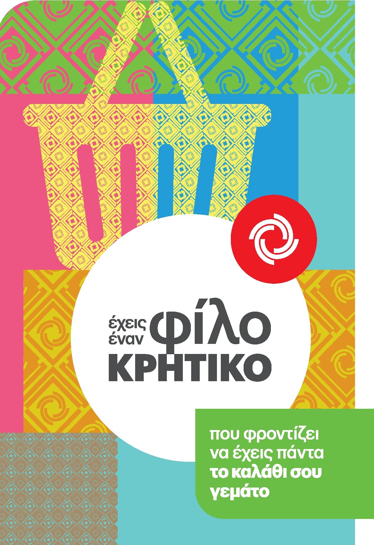 kritikos - Μέλλων φυλλάδιο Kritikos ισχύει από πέμπτης 14/05/2026 μέχρι τετάρτης 27/05/2026 - page: 24