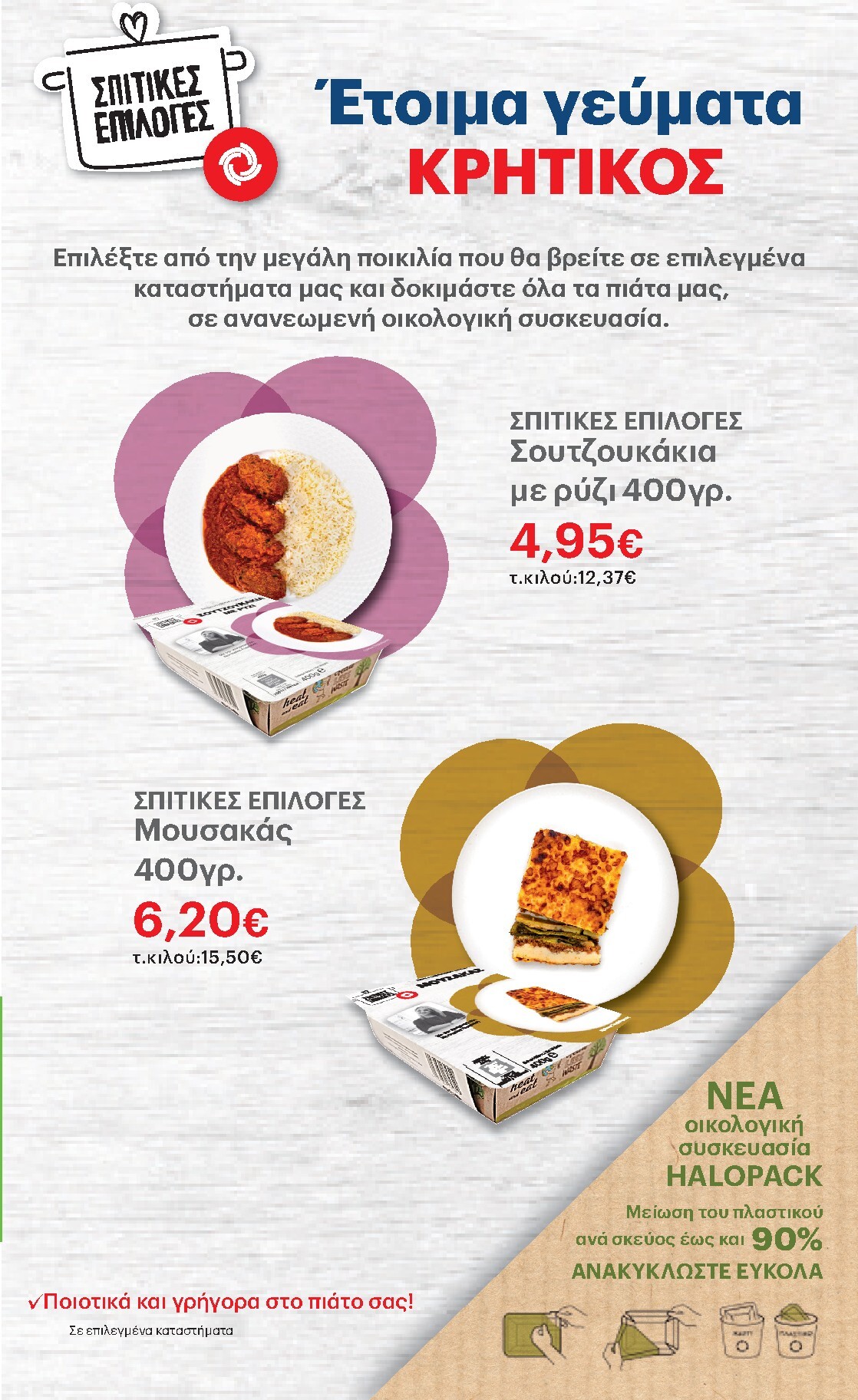 kritikos - Μέλλων φυλλάδιο Kritikos ισχύει από πέμπτης 14/05/2026 μέχρι τετάρτης 27/05/2026 - page: 25