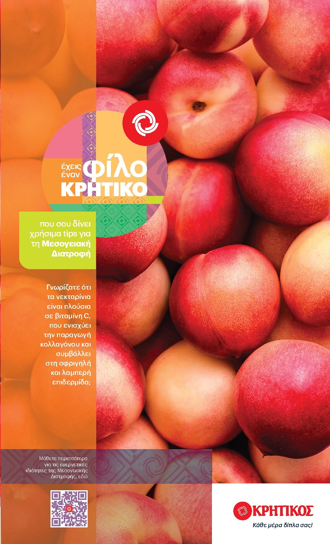 kritikos - Μέλλων φυλλάδιο Kritikos ισχύει από πέμπτης 14/05/2026 μέχρι τετάρτης 27/05/2026 - page: 17