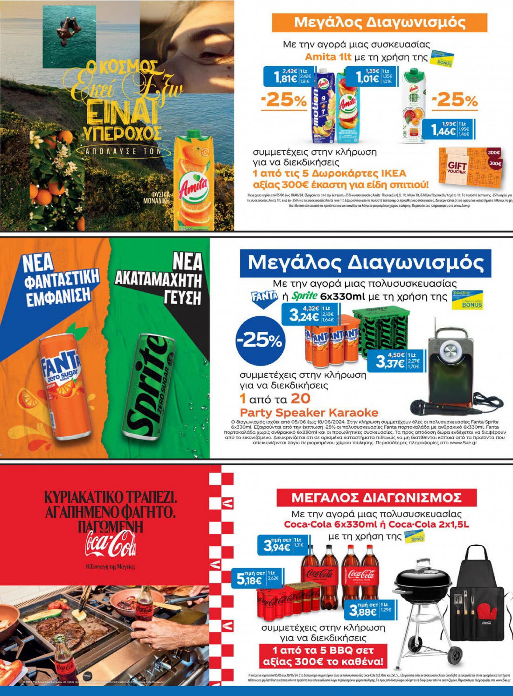 galaxias - Galaxias φυλλάδιο ρεύματος 05/06 - 18/06 - page: 7