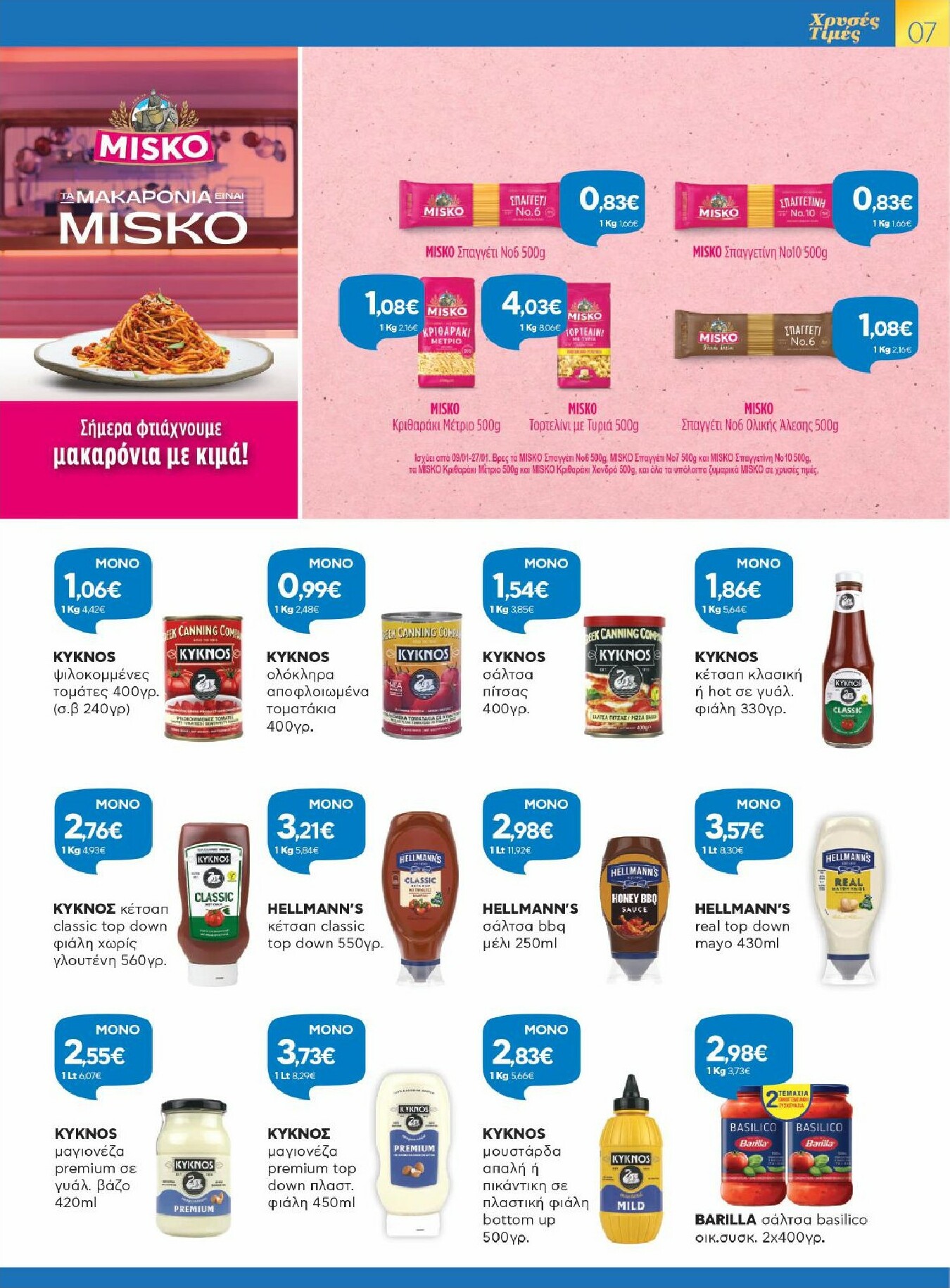 galaxias - Galaxias φυλλάδιο έγκυρο από 09/01 - 27/01 - page: 7