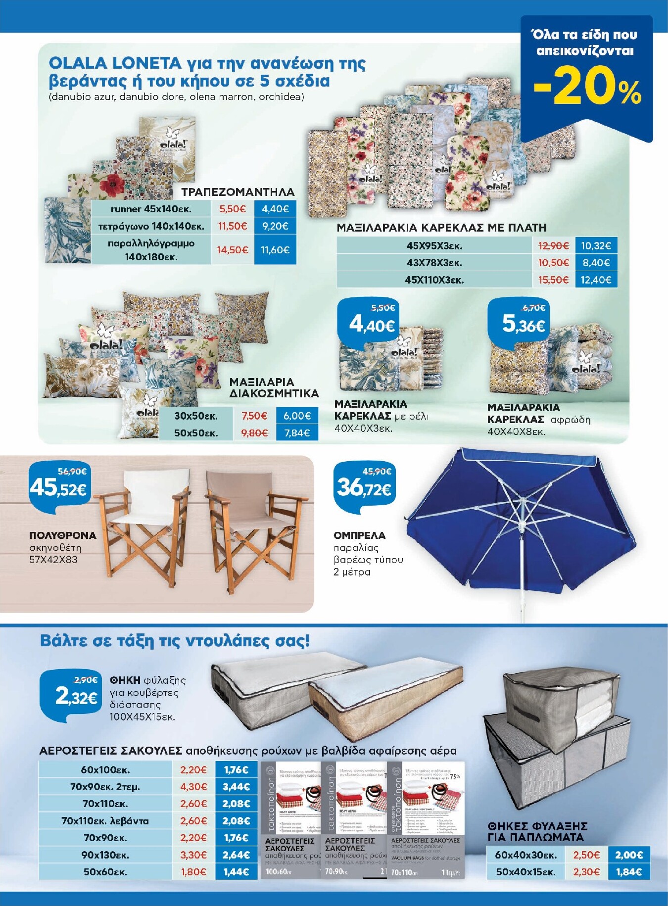 galaxias - Το τρέχον φυλλάδιο Galaxias ισχύει από τρίτης 14/04/2026 έως τρίτης 28/04/2026 - page: 3