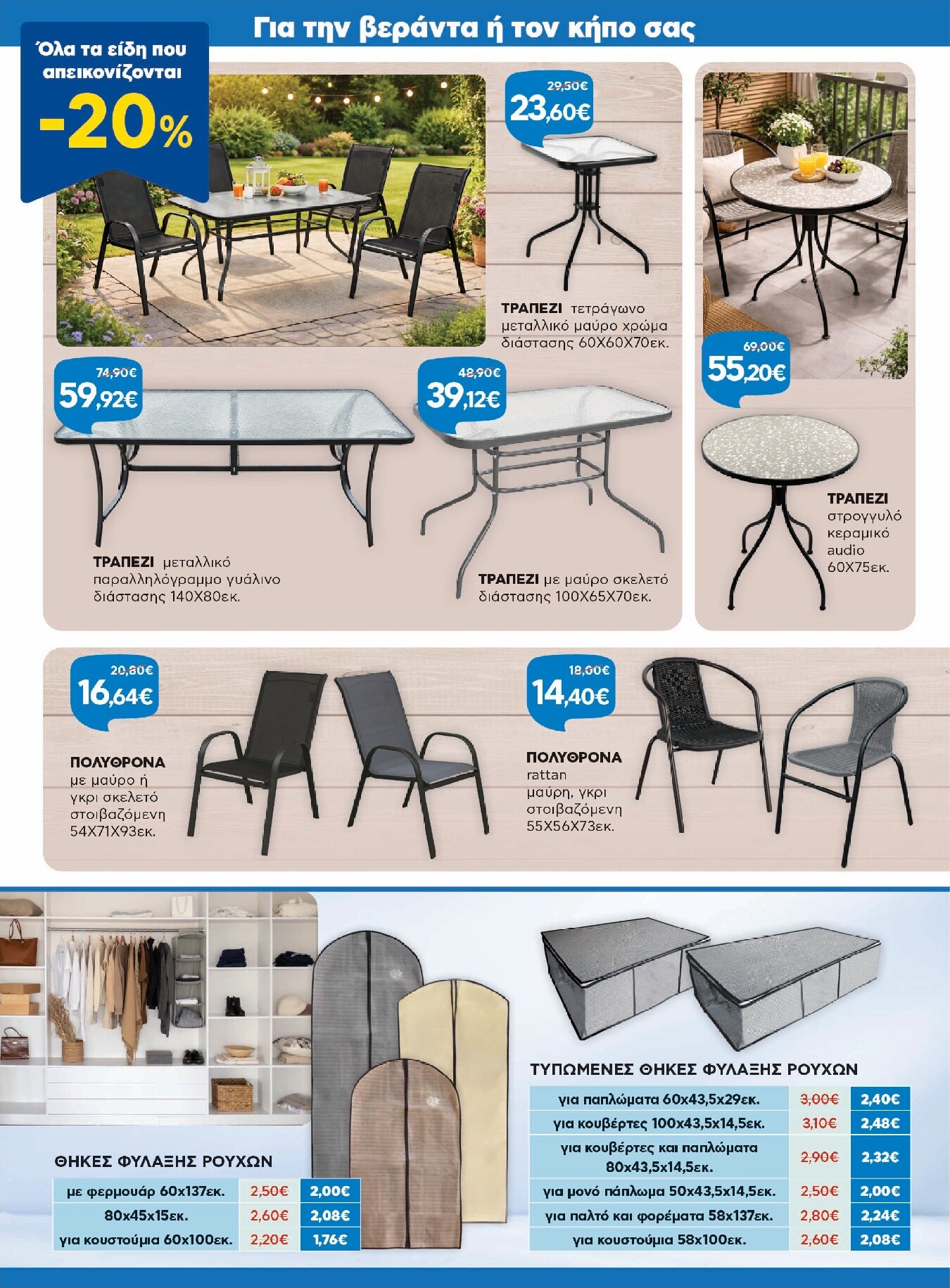 galaxias - Το τρέχον φυλλάδιο Galaxias ισχύει από τρίτης 14/04/2026 έως τρίτης 28/04/2026 - page: 2