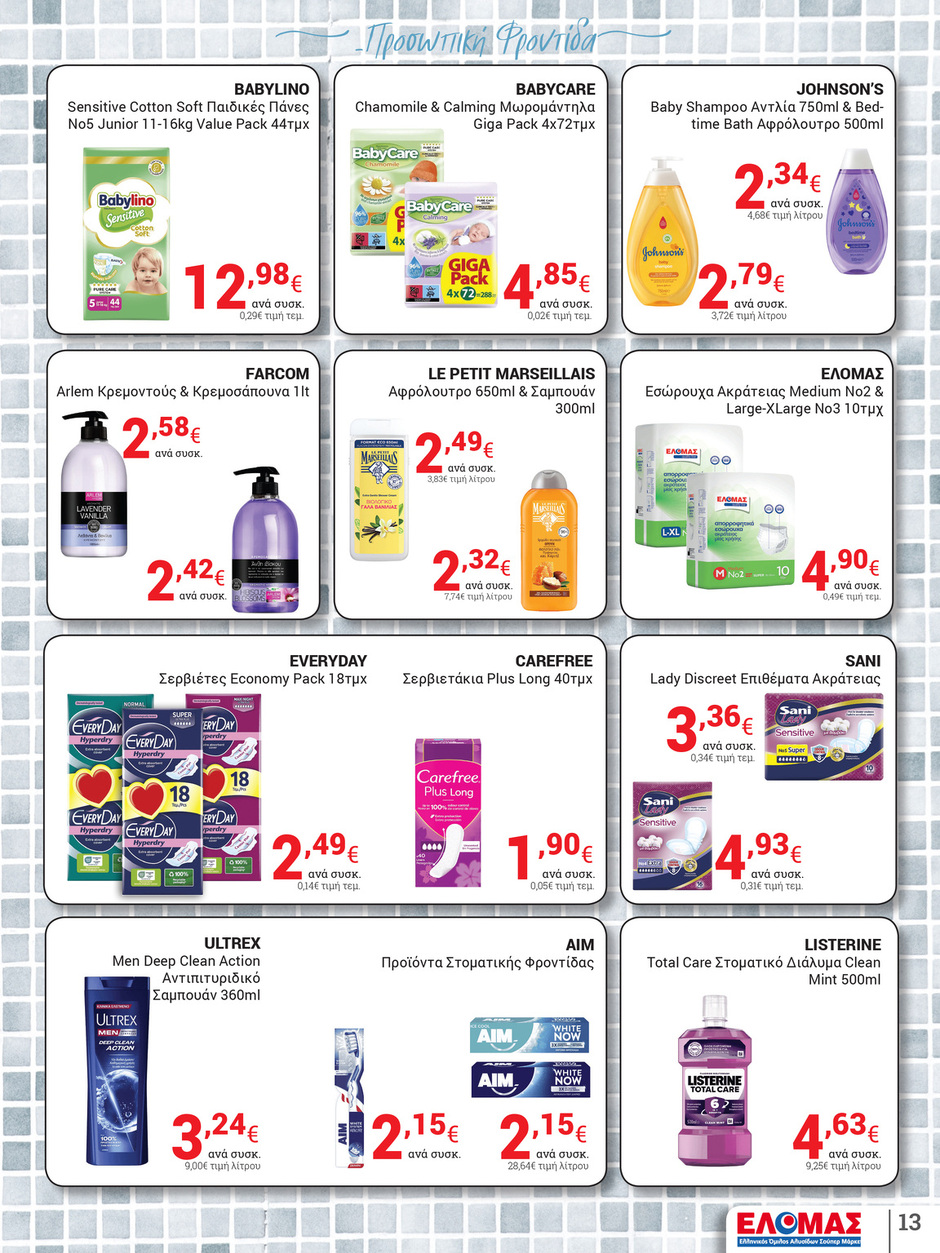 arapis3a - Arapis3a φυλλάδιο έγκυρο από 23/04 - 06/05 - page: 13