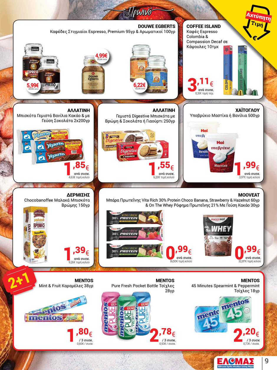arapis3a - Arapis3a φυλλάδιο έγκυρο από 07/05 - 20/05 - page: 9