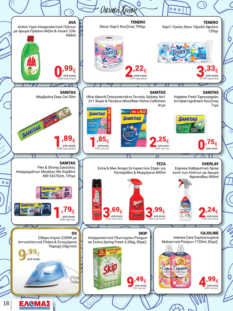 arapis3a - Arapis3a φυλλάδιο έγκυρο από 07/05 - 20/05 - page: 18