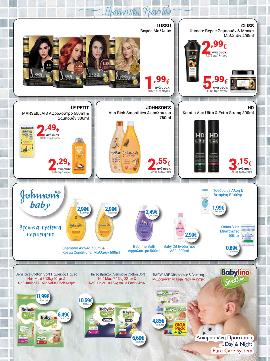 arapis3a - Arapis3a φυλλάδιο έγκυρο από 07/05 - 20/05 - page: 15