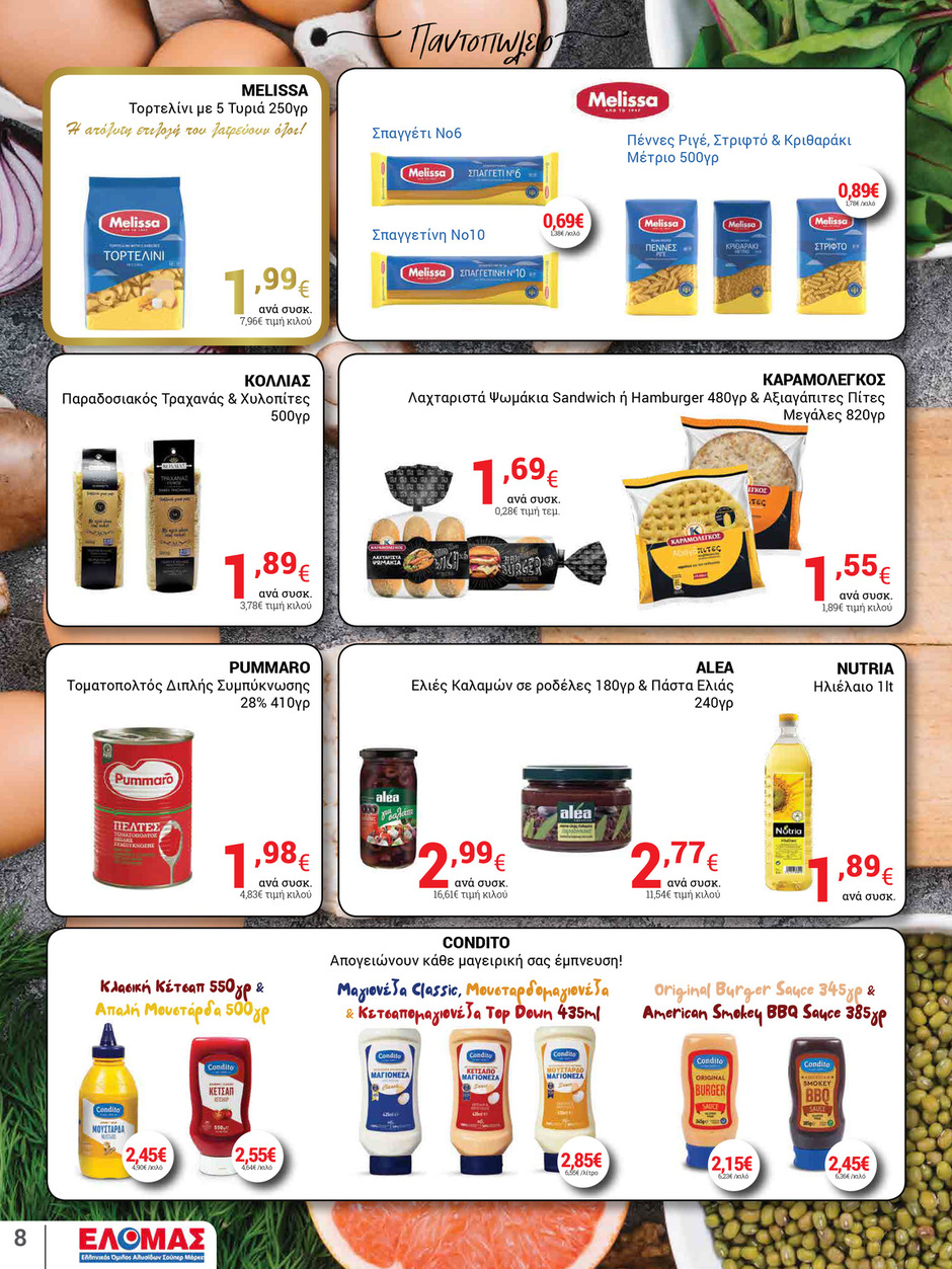 arapis3a - Arapis3a φυλλάδιο έγκυρο από 21/05 - 03/06 - page: 8