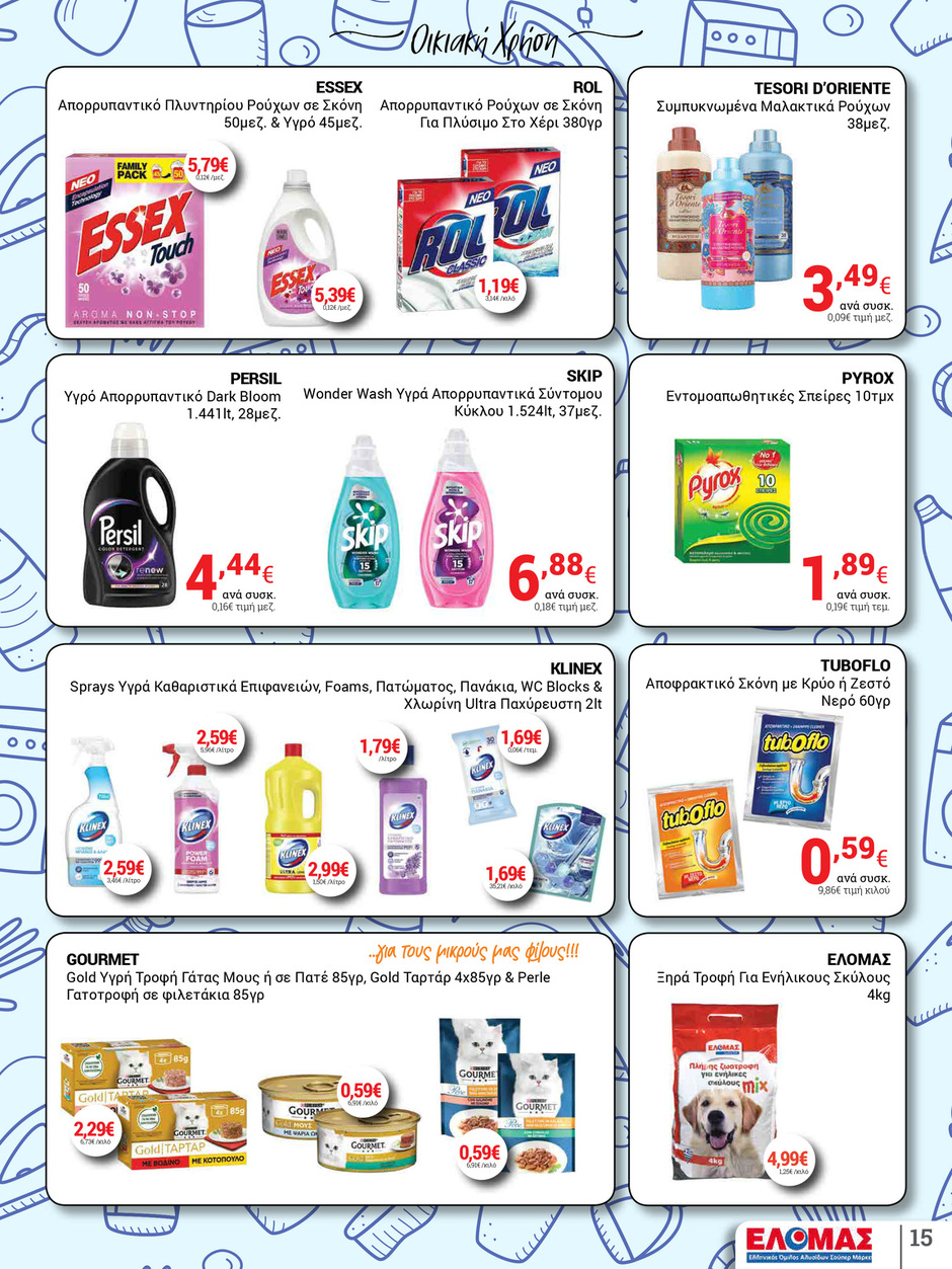arapis3a - Arapis3a φυλλάδιο έγκυρο από 21/05 - 03/06 - page: 15