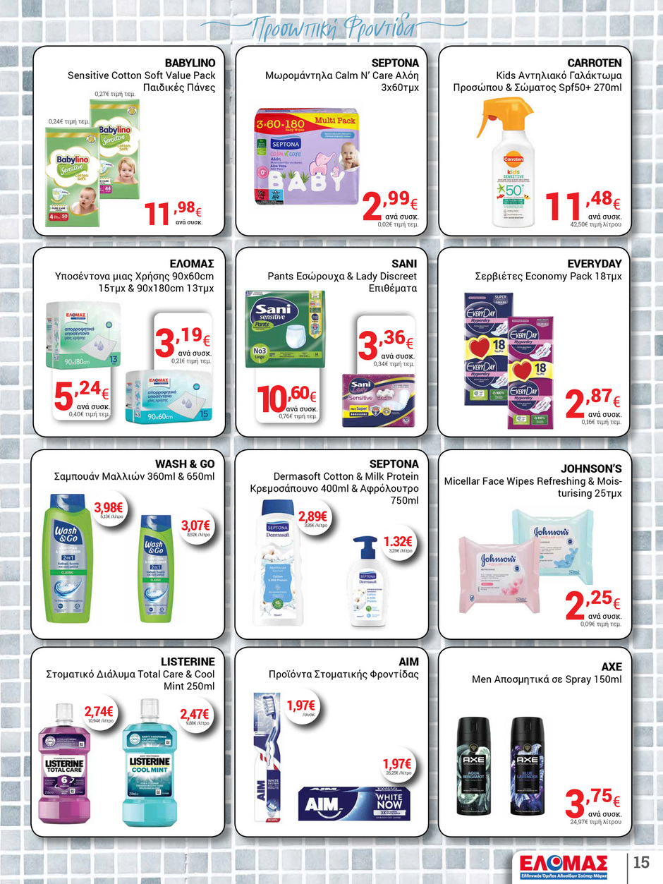 arapis3a - Arapis3a φυλλάδιο έγκυρο από 02/07 - 15/07 - page: 15