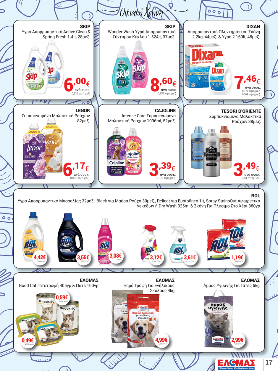 arapis3a - Arapis3a φυλλάδιο έγκυρο από 16/07 - 29/07 - page: 17