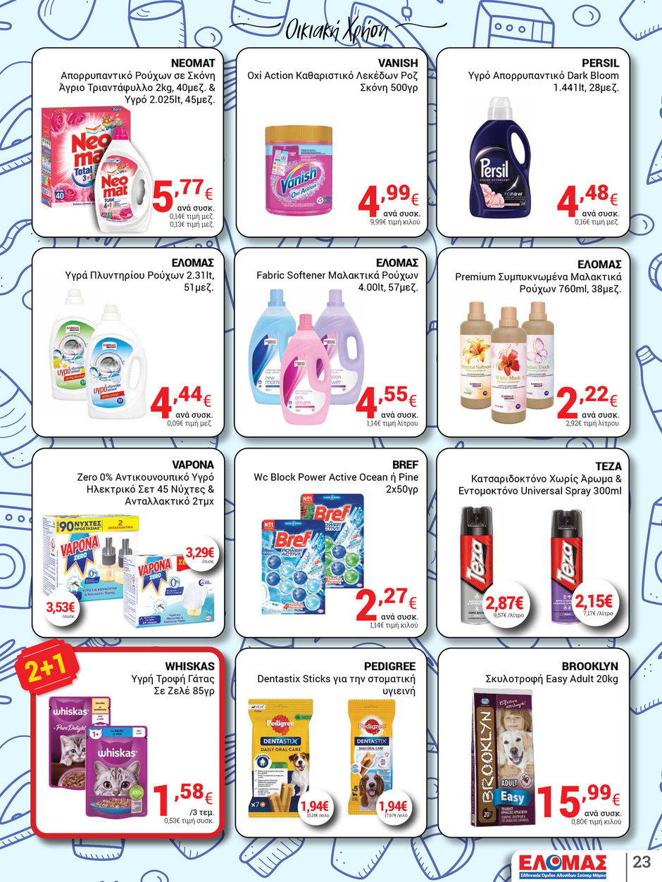 arapis3a - Arapis3a φυλλάδιο έγκυρο από 30/07 - 19/08 - page: 23