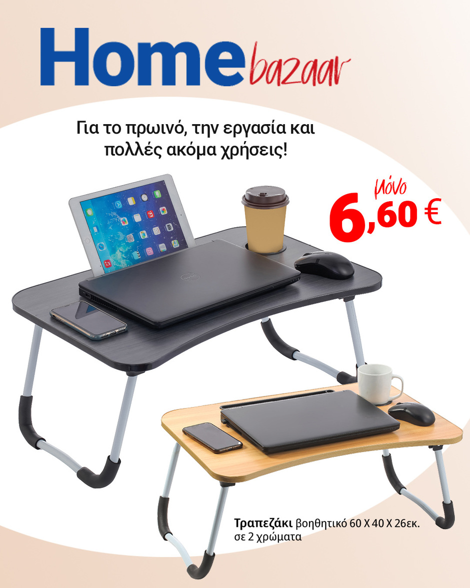 arapis3a - Arapis3a φυλλάδιο έγκυρο από 30/07 - 19/08 - page: 33