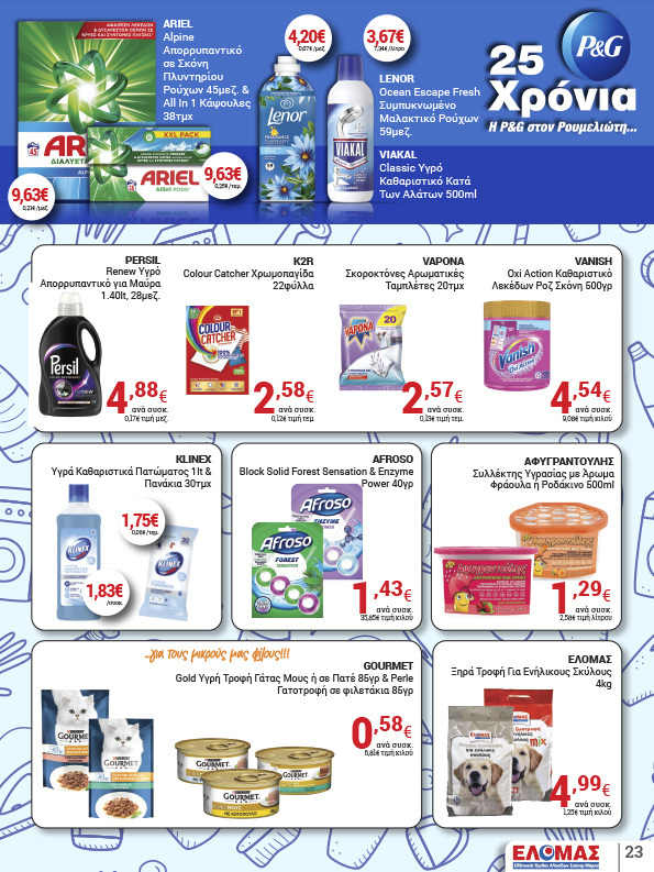 arapis3a - Arapis3a φυλλάδιο έγκυρο από 22/10 - 04/11 - page: 23