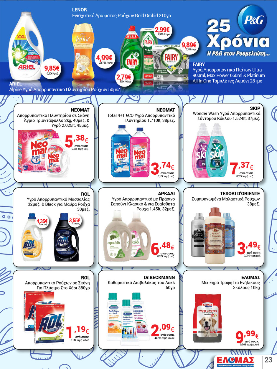 arapis3a - Arapis3a φυλλάδιο έγκυρο από 05/11 - 18/11 - page: 23