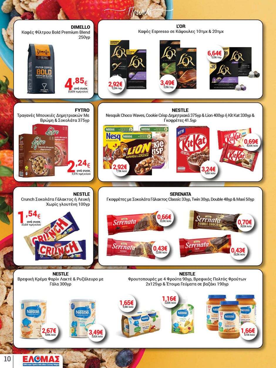 arapis3a - Arapis3a φυλλάδιο έγκυρο από 05/11 - 18/11 - page: 10