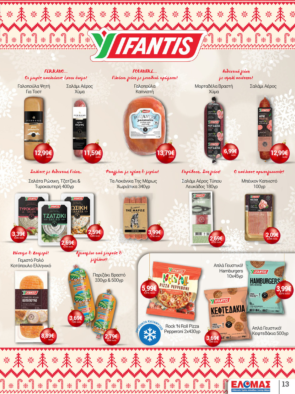 arapis3a - Arapis3a φυλλάδιο έγκυρο από 10/12 - 06/01 - page: 13