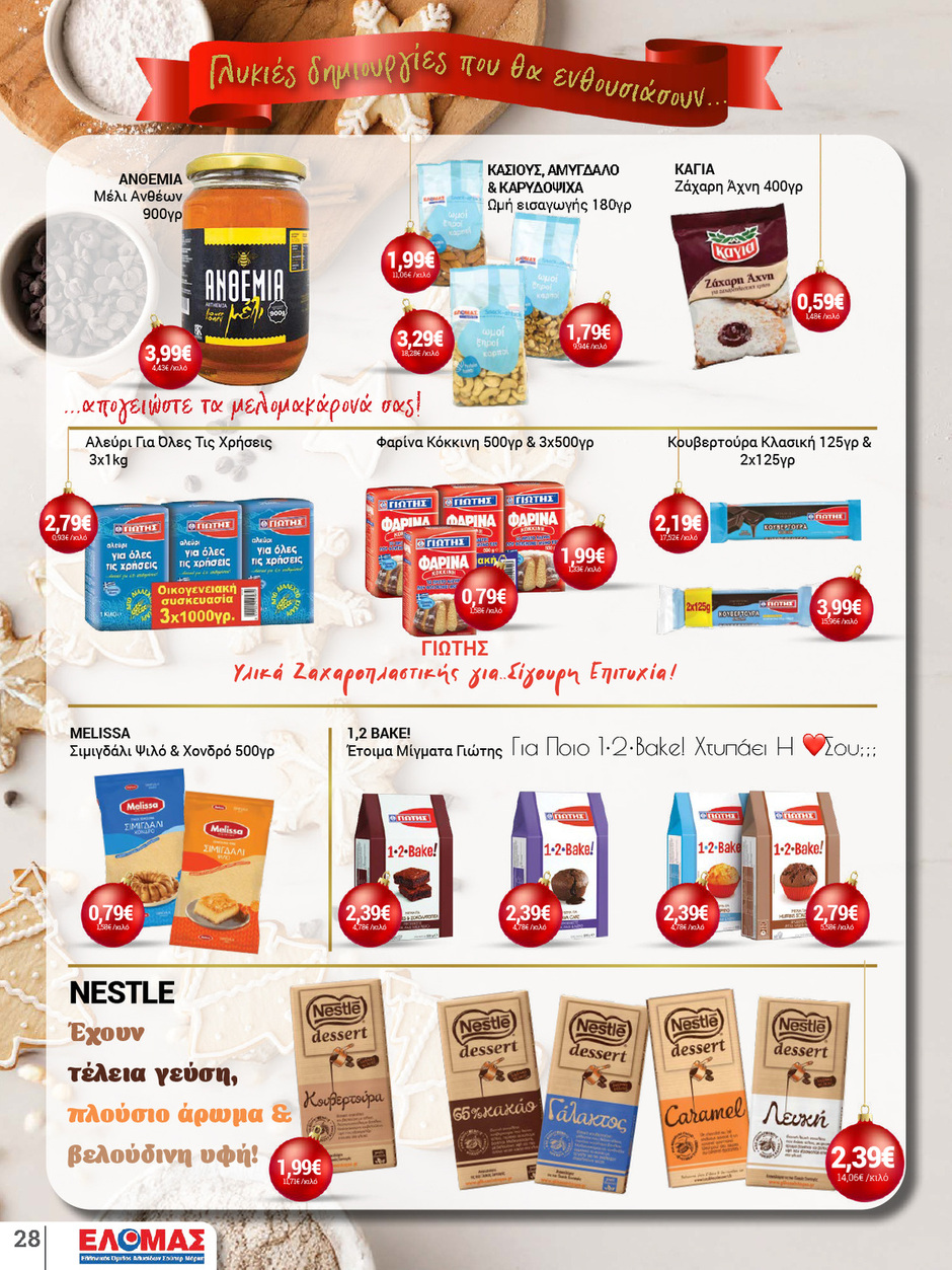 arapis3a - Arapis3a φυλλάδιο έγκυρο από 10/12 - 06/01 - page: 28