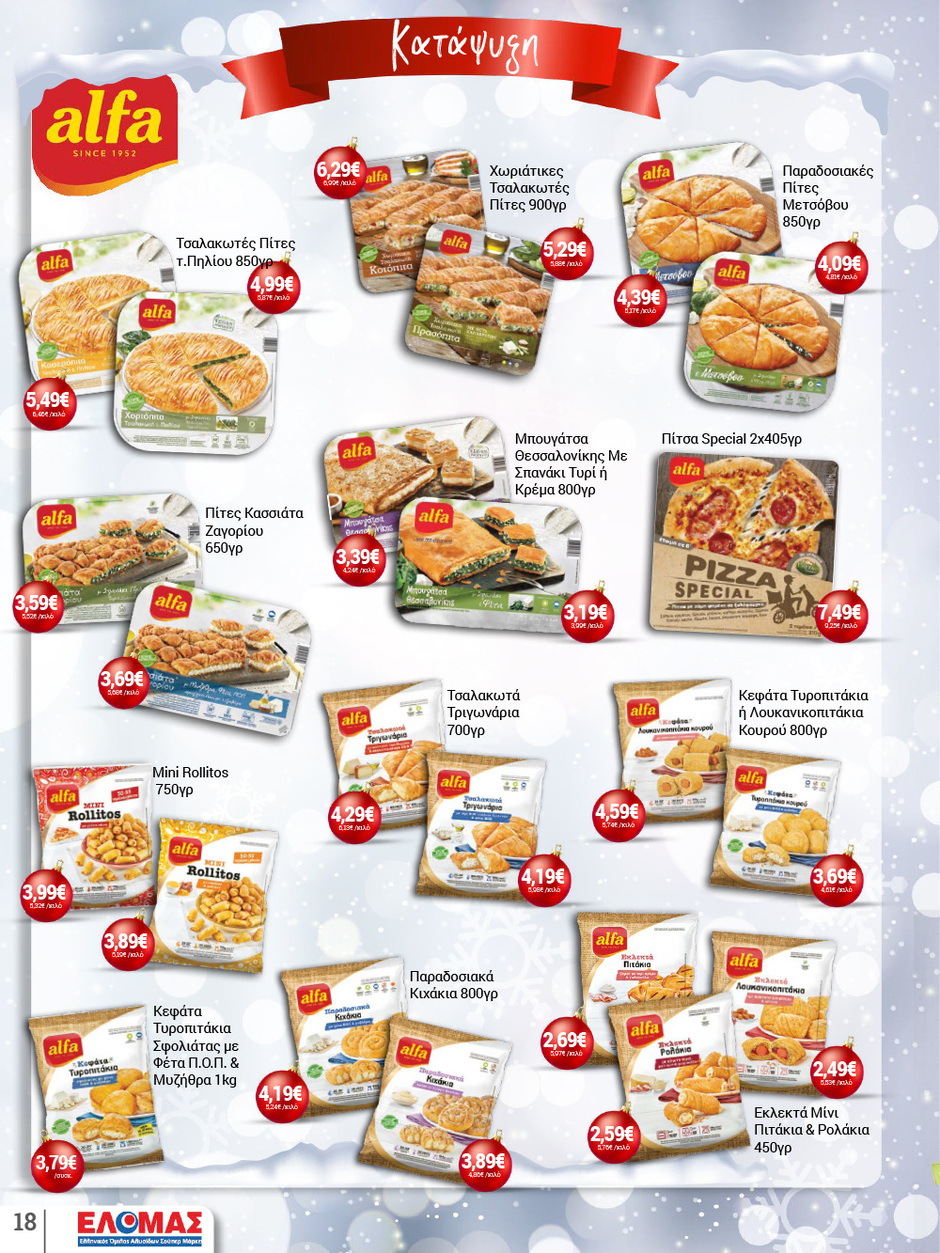 arapis3a - Arapis3a φυλλάδιο έγκυρο από 10/12 - 06/01 - page: 18