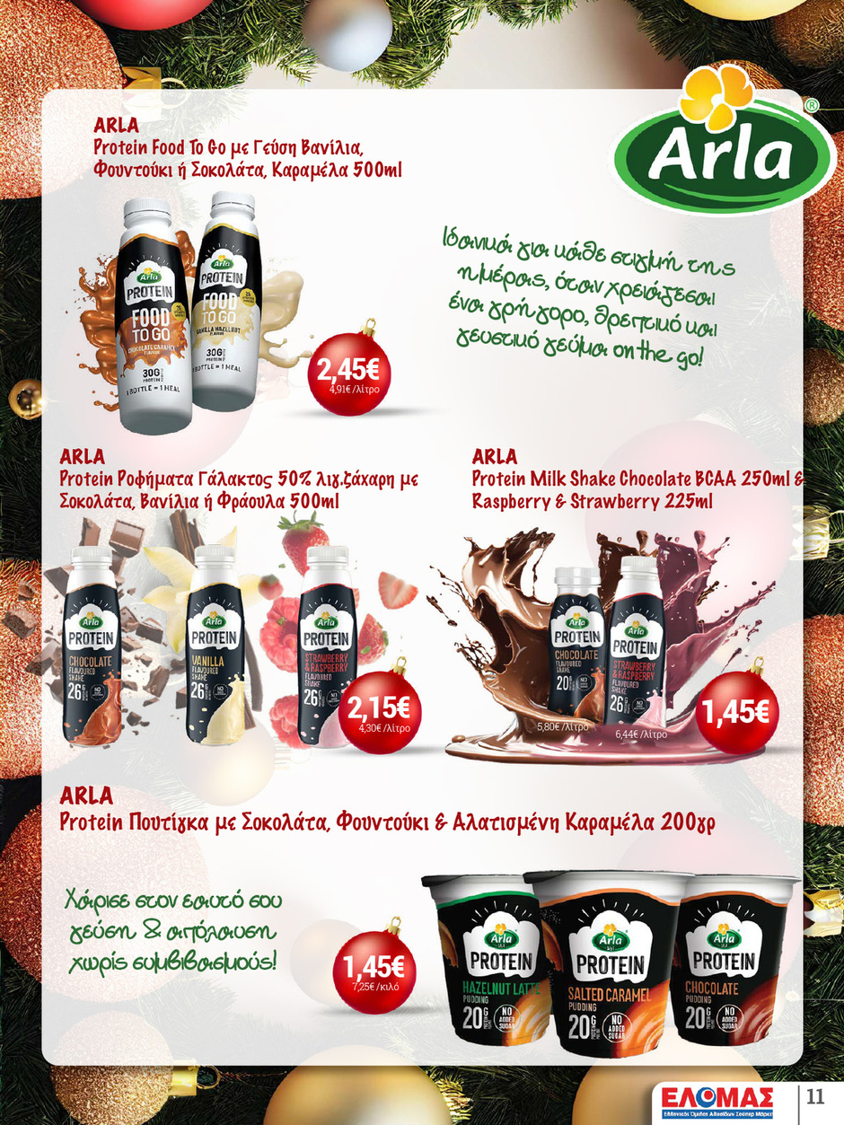 arapis3a - Arapis3a φυλλάδιο έγκυρο από 10/12 - 06/01 - page: 11