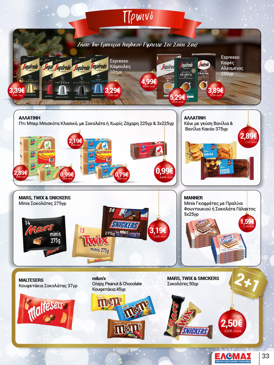 arapis3a - Arapis3a φυλλάδιο έγκυρο από 10/12 - 06/01 - page: 33