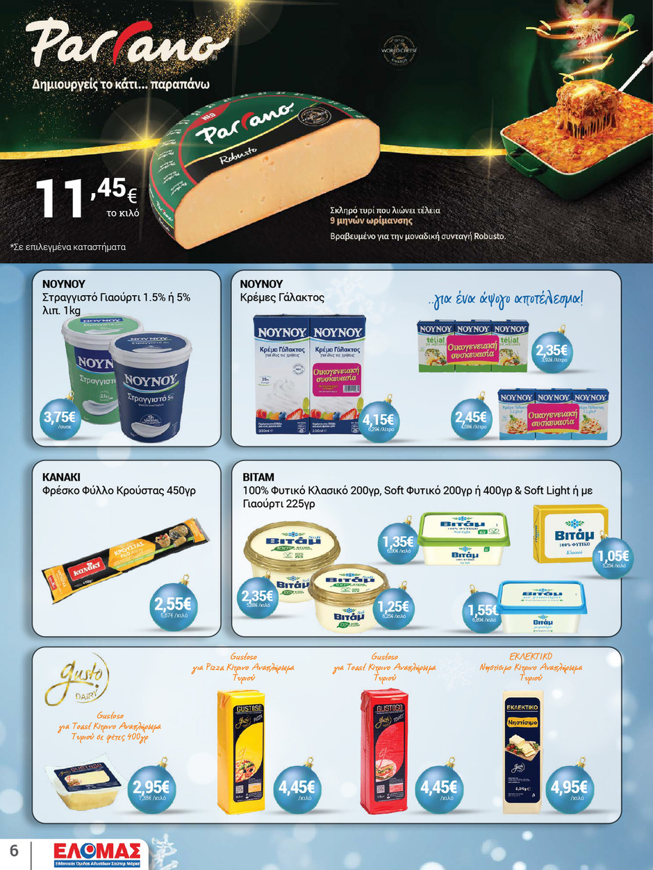 arapis3a - Arapis3a φυλλάδιο έγκυρο από 10/12 - 06/01 - page: 6