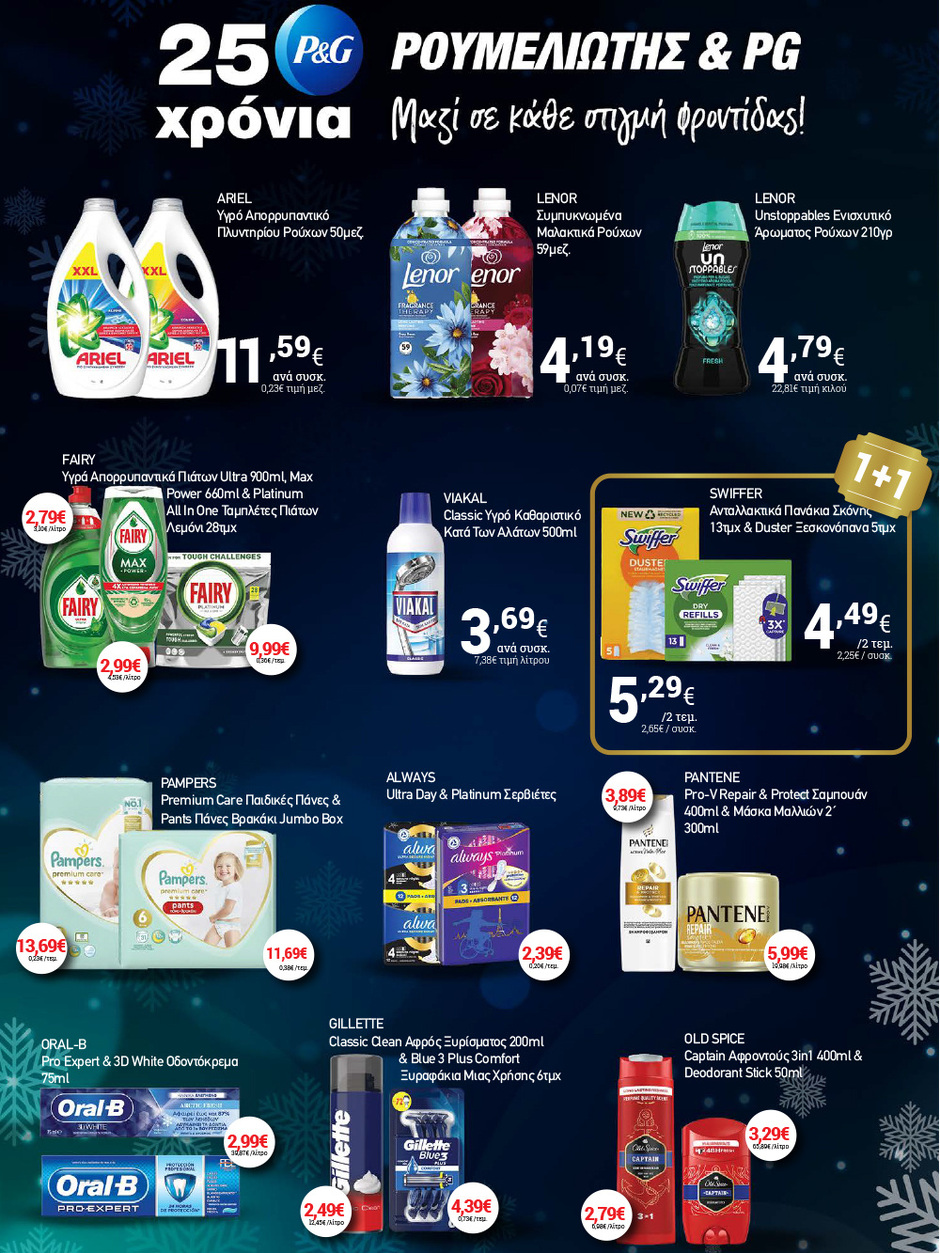 arapis3a - Arapis3a φυλλάδιο έγκυρο από 10/12 - 06/01 - page: 49