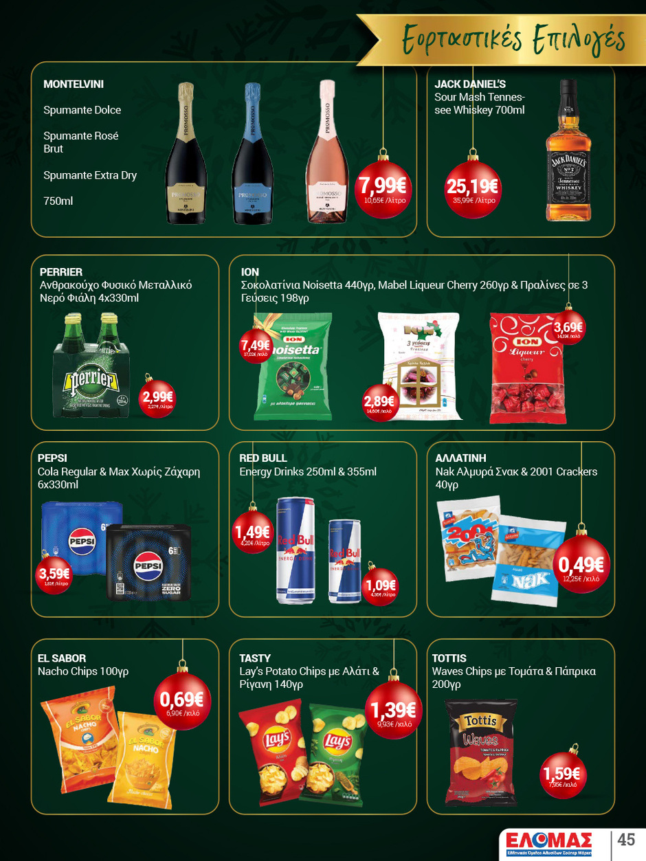 arapis3a - Arapis3a φυλλάδιο έγκυρο από 10/12 - 06/01 - page: 45