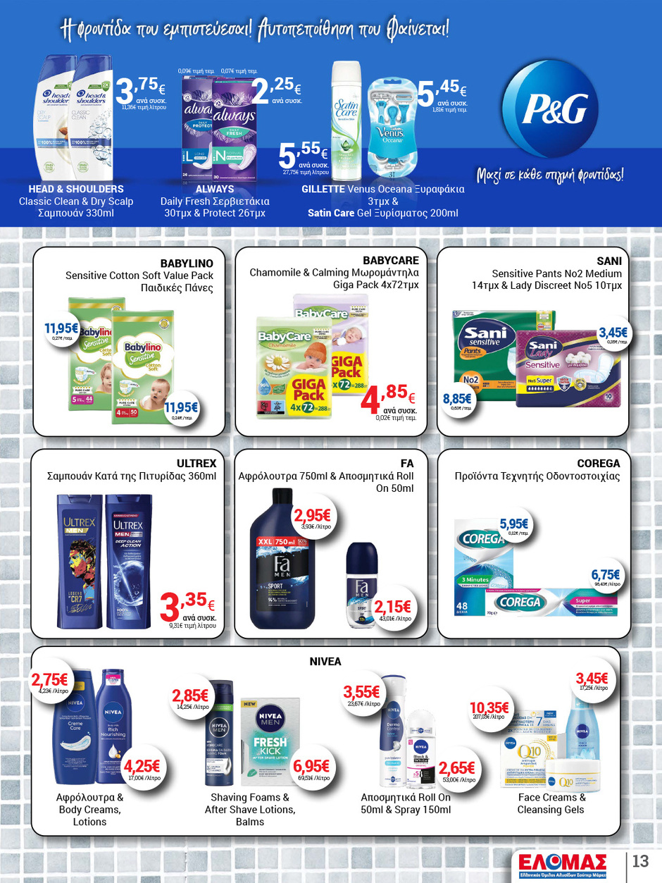 arapis3a - Arapis3a φυλλάδιο έγκυρο από 07/01 - 20/01 - page: 13