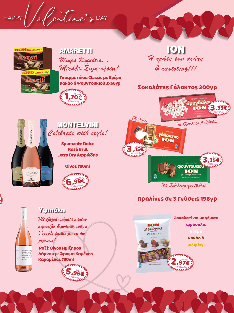 arapis3a - Arapis3a φυλλάδιο έγκυρο από 04/02/2026 - 24/02/2026 - page: 23